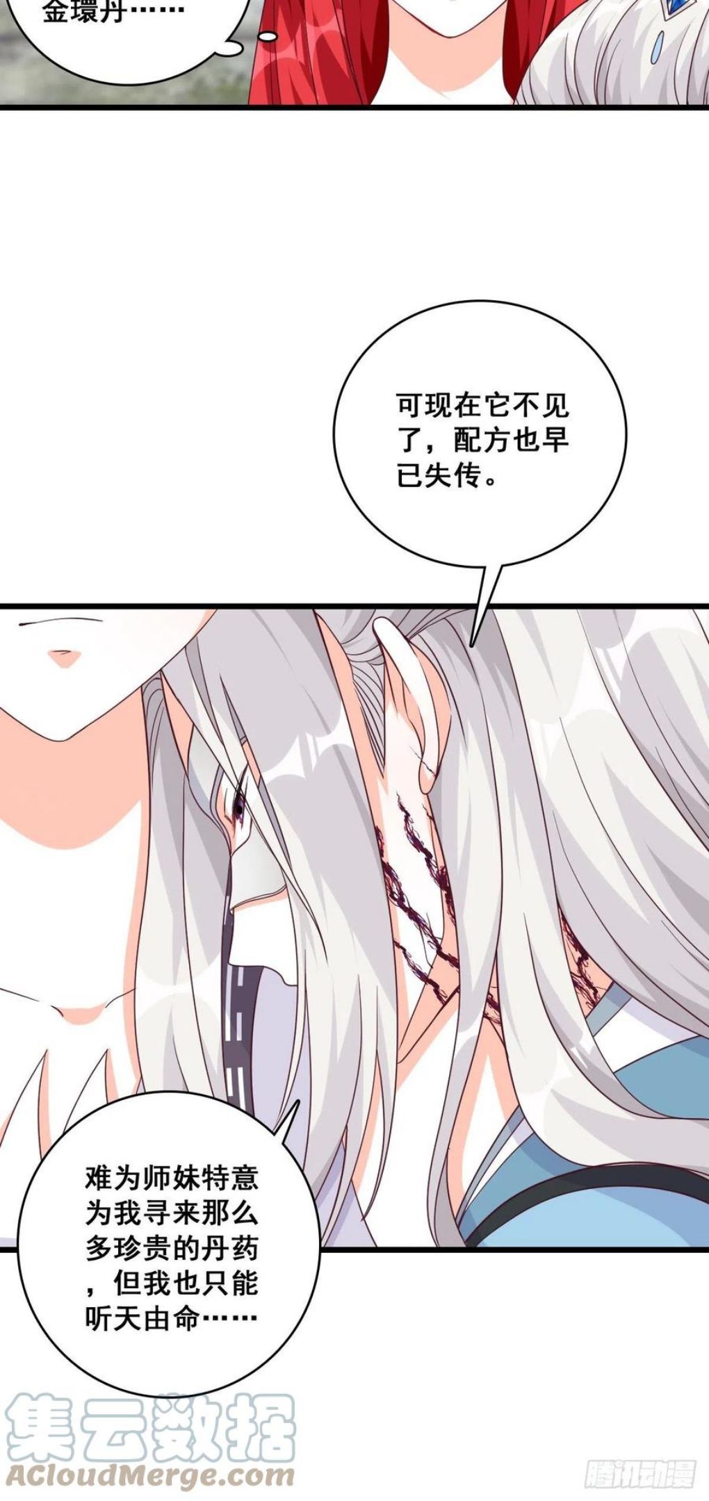 反派女帝来袭!漫画免费漫画,没有零食就没有浪漫19图