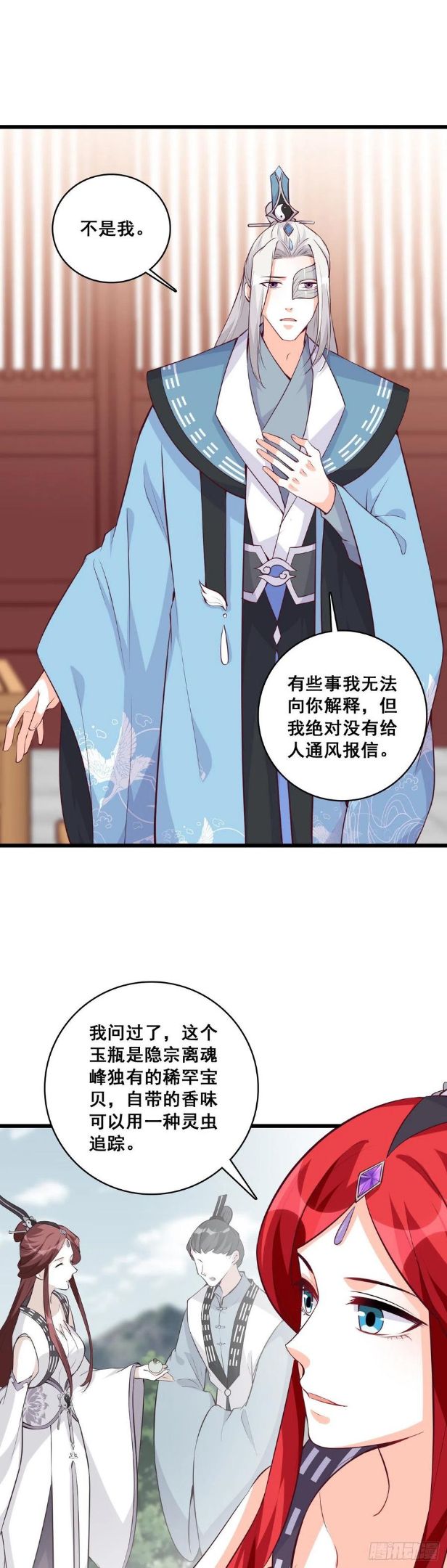 反派女帝来袭漫画全集免费观看漫画,我只给你一人看20图