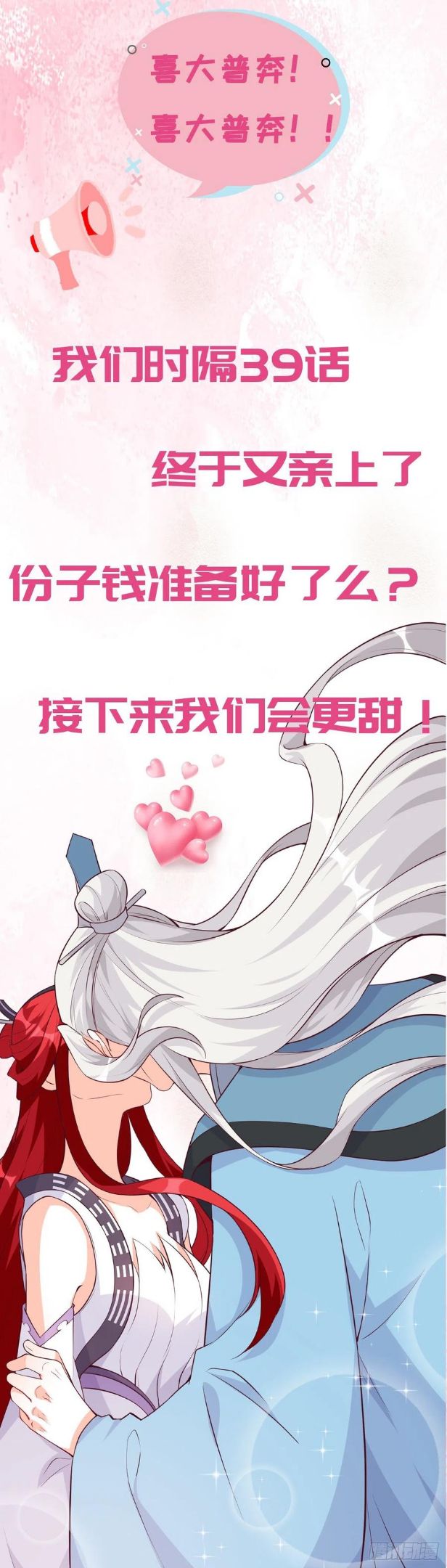 反派女帝来袭漫画全集免费观看漫画,我只给你一人看28图