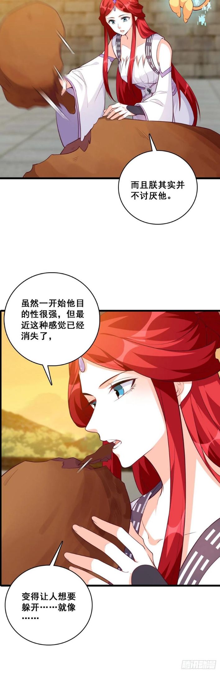 反派女帝来袭漫画全集免费观看漫画,在一起了？16图