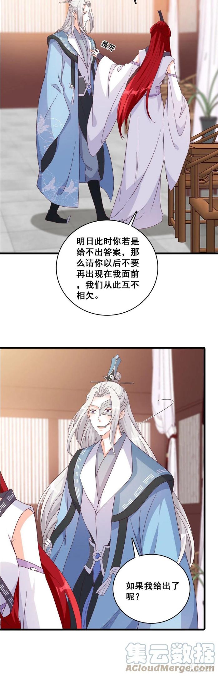 反派女帝来袭漫画全集免费观看漫画,在一起了？7图