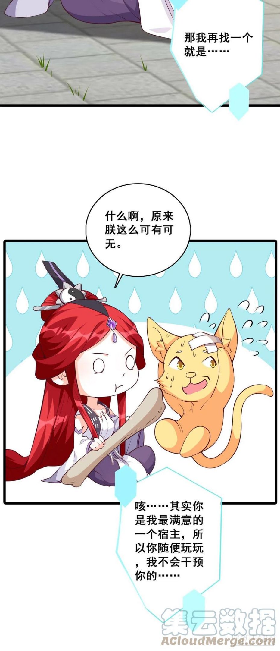 反派女帝来袭漫画全集免费观看漫画,在一起了？19图