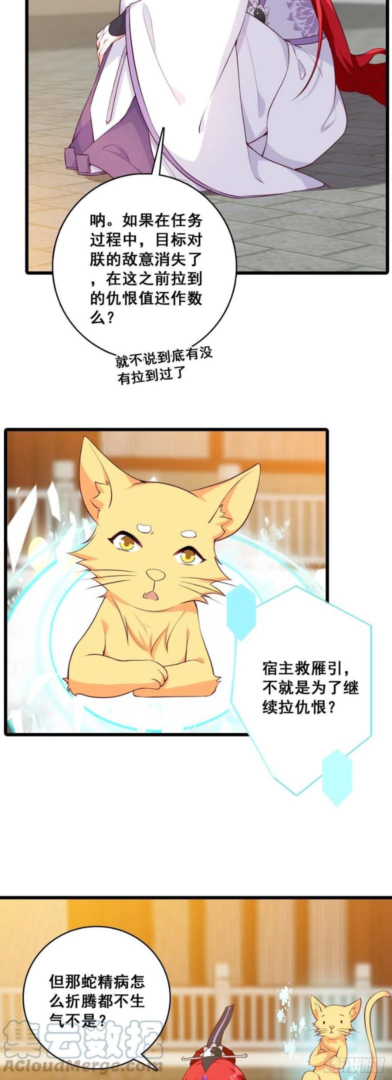 反派女帝来袭漫画全集免费观看漫画,在一起了？15图