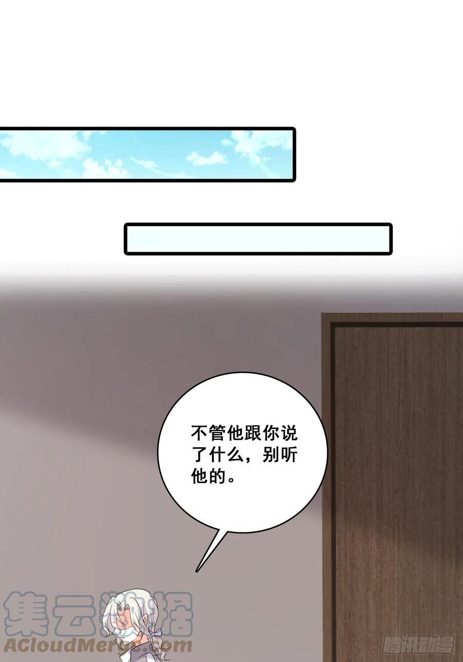 反派女帝来袭免费全集漫画,父子决裂7图