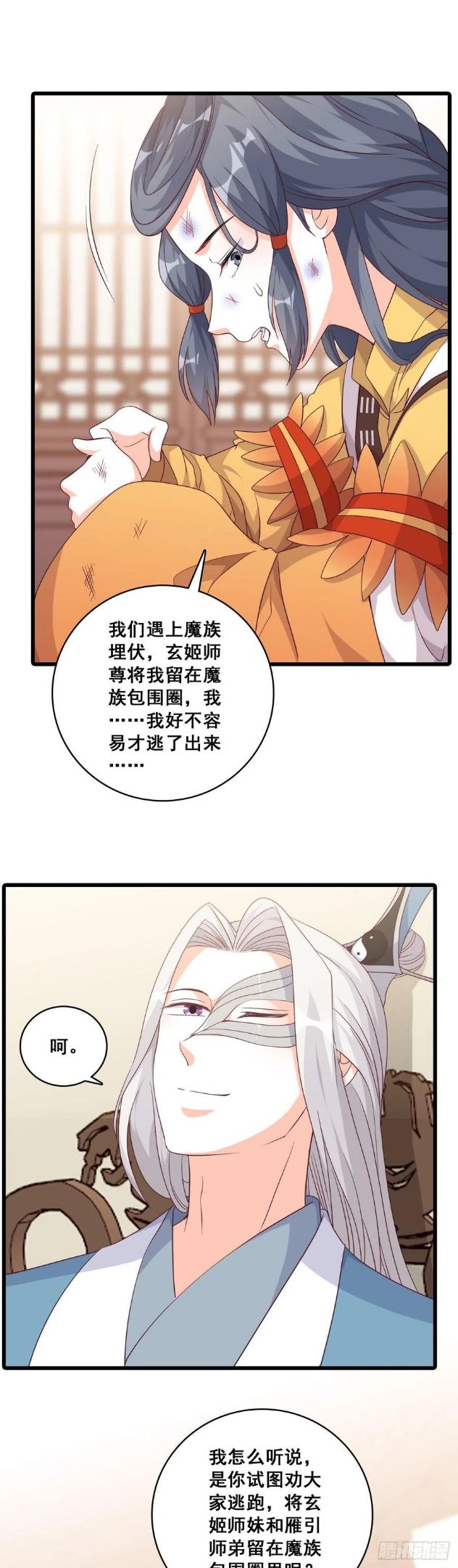 反派女帝来袭漫画全集免费观看漫画,不忘任务14图