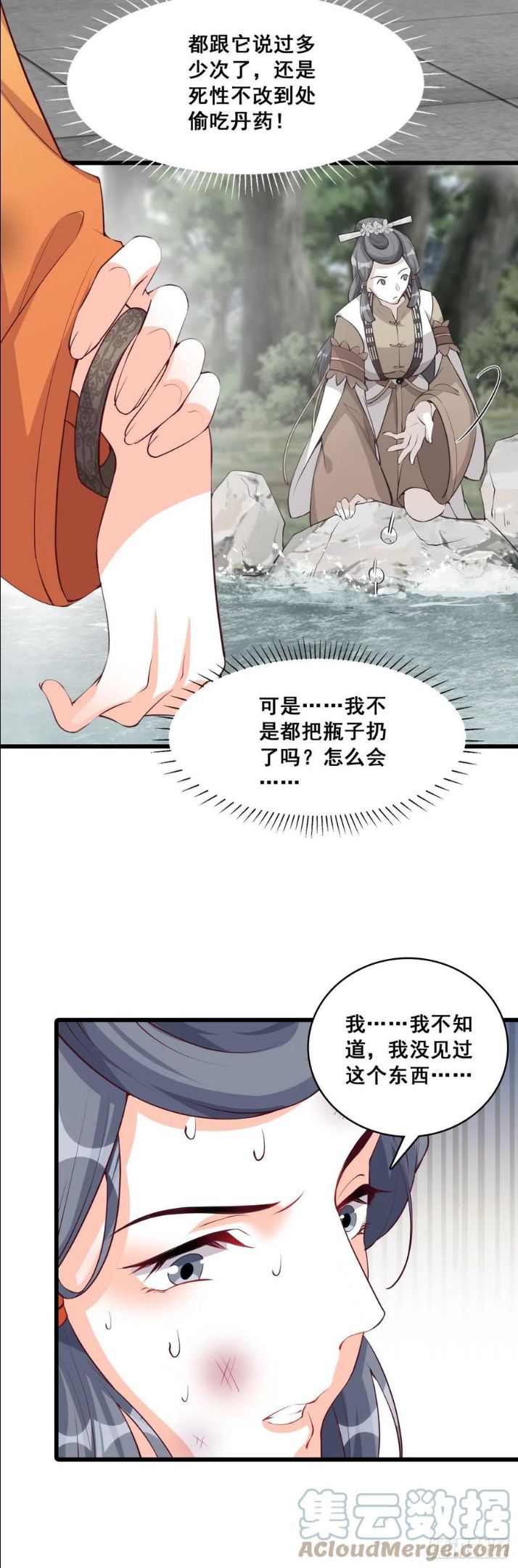 反派女帝来袭漫画全集免费观看漫画,不忘任务19图