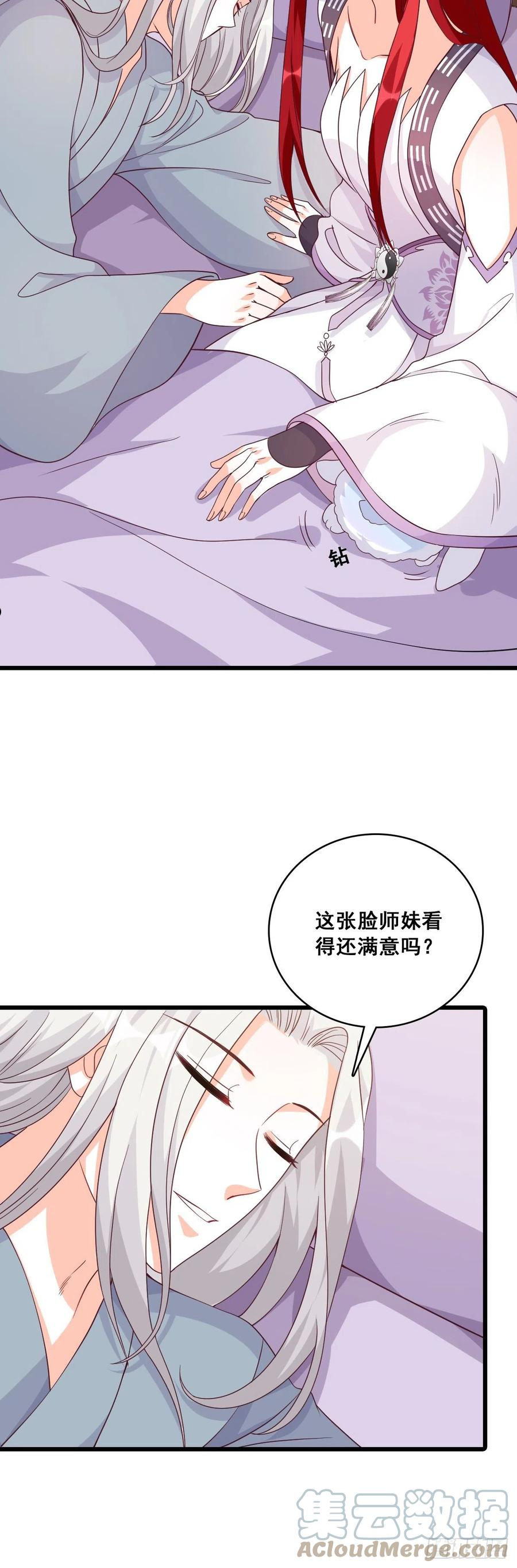 反派女帝来袭漫画全集免费观看漫画,正式求婚！19图