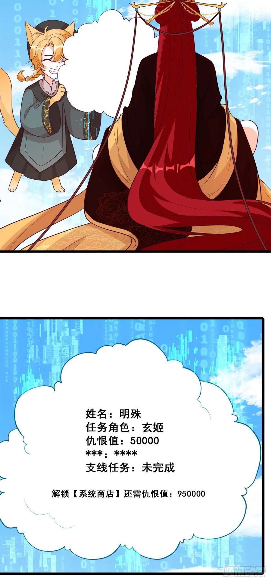 反派女帝来袭免费阅读全部漫画,告别6图