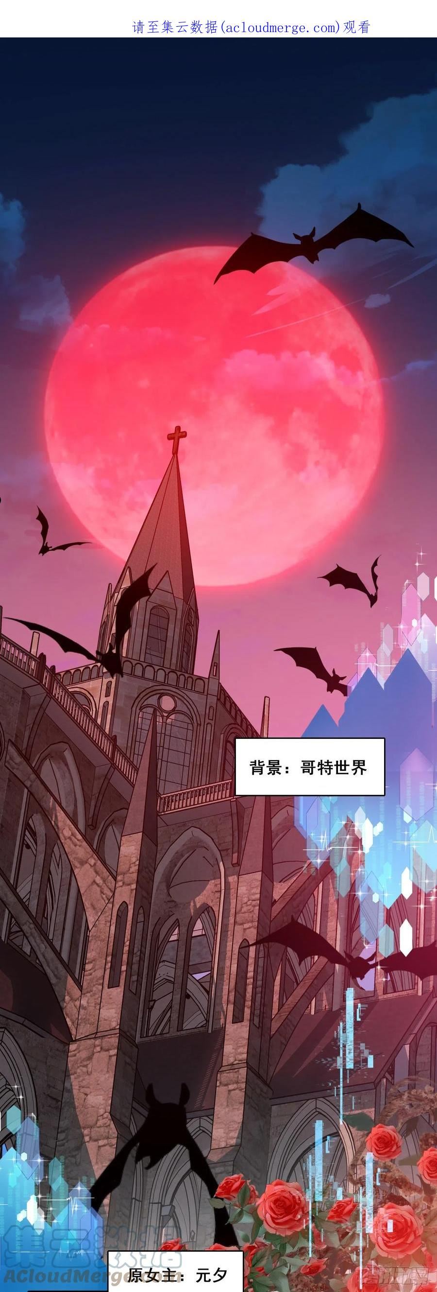 反派女帝来袭免费阅读全部漫画,朕变成了血族小矮子？！1图