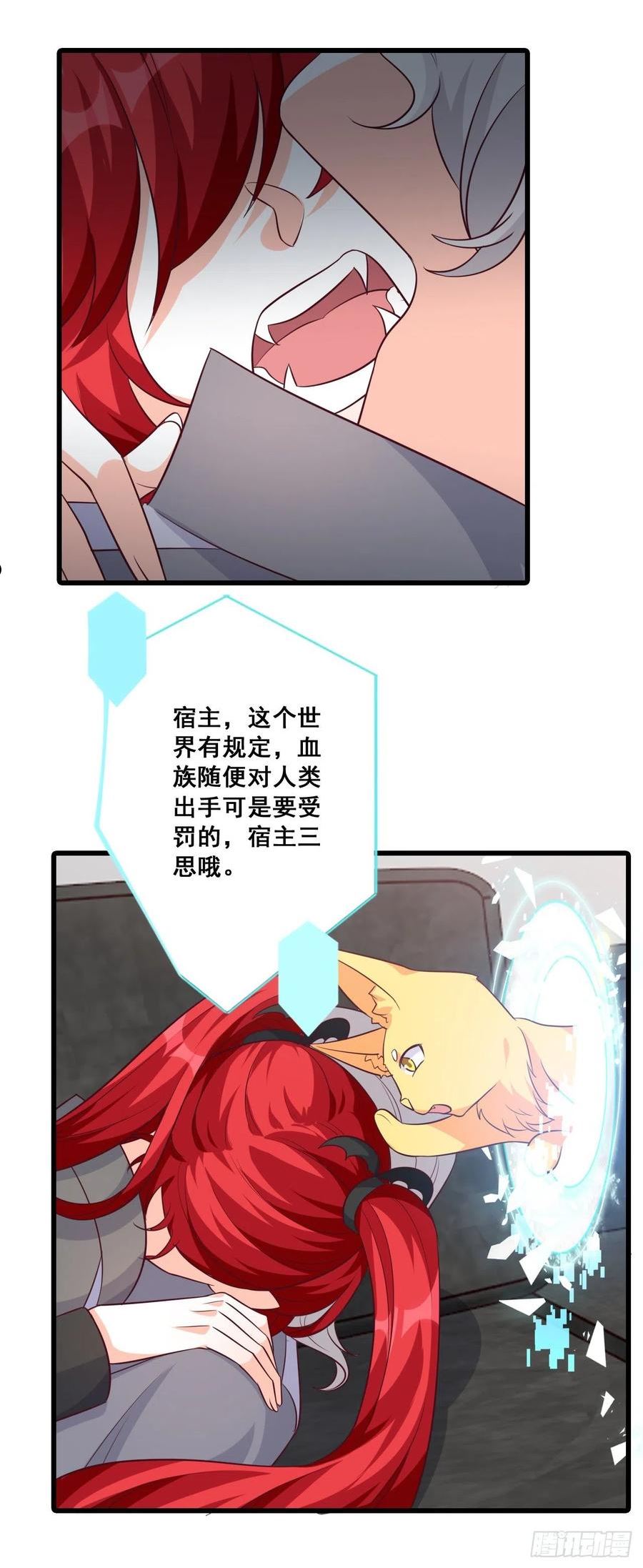 反派女帝来袭免费阅读全部漫画,朕变成了血族小矮子？！28图