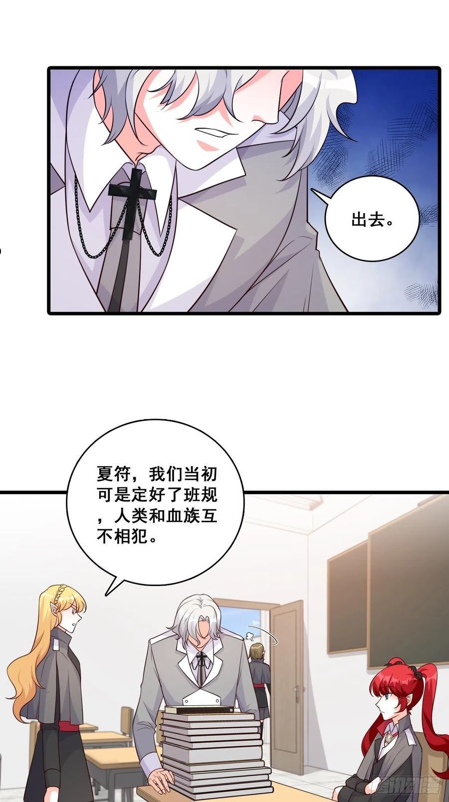 反派女帝来袭漫画全集免费观看漫画,你才罕见28图