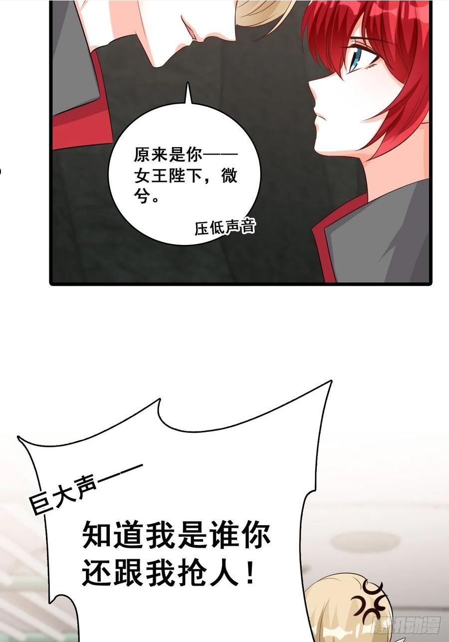 反派女帝来袭为什么不更新了漫画,秋暮35图