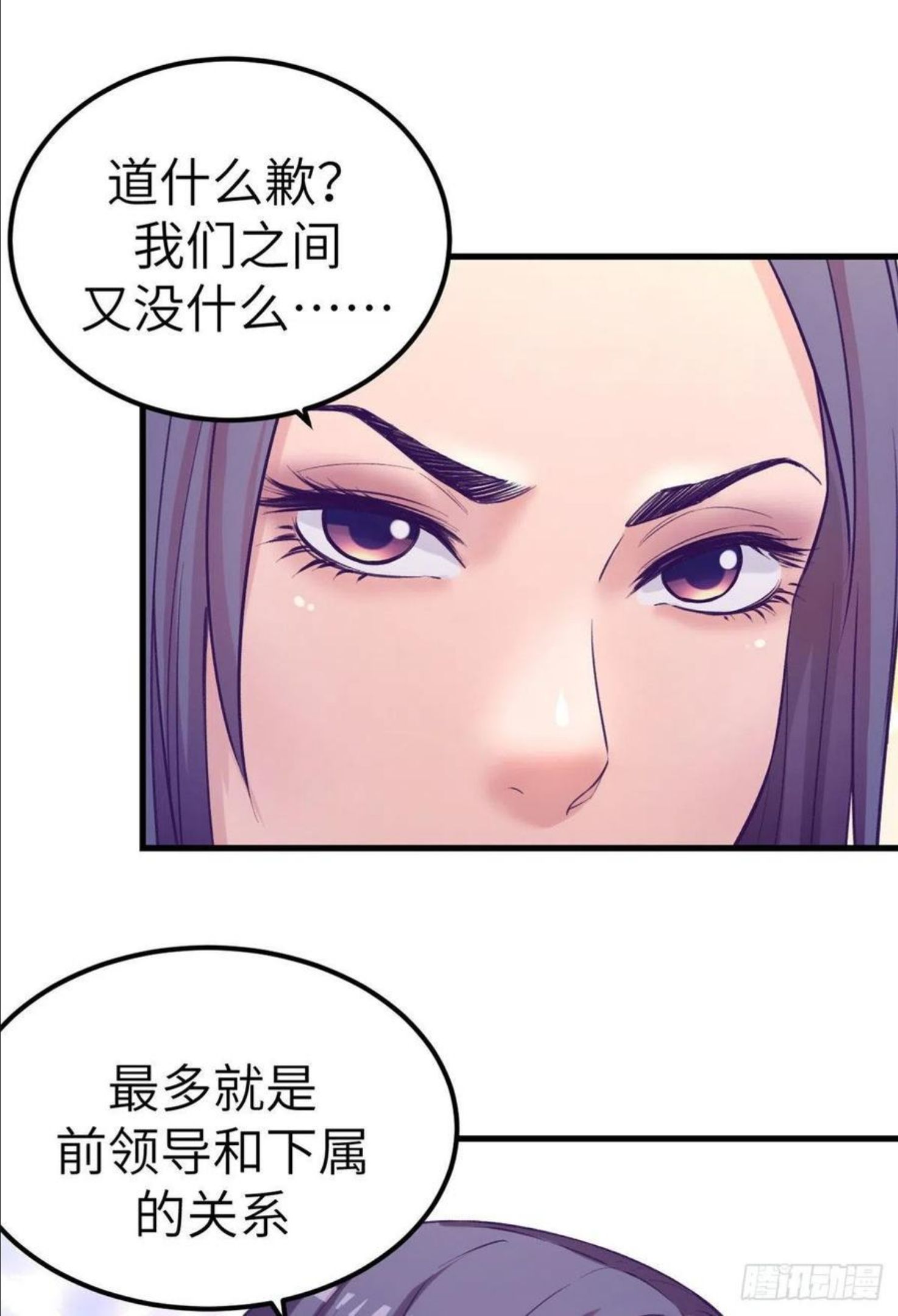 我的专属梦境游戏漫画,124 三角困局24图