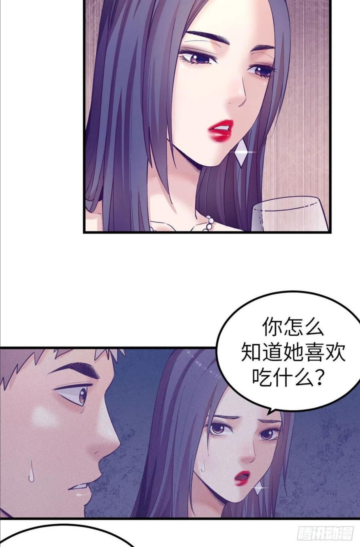 我的专属梦境游戏漫画,124 三角困局18图