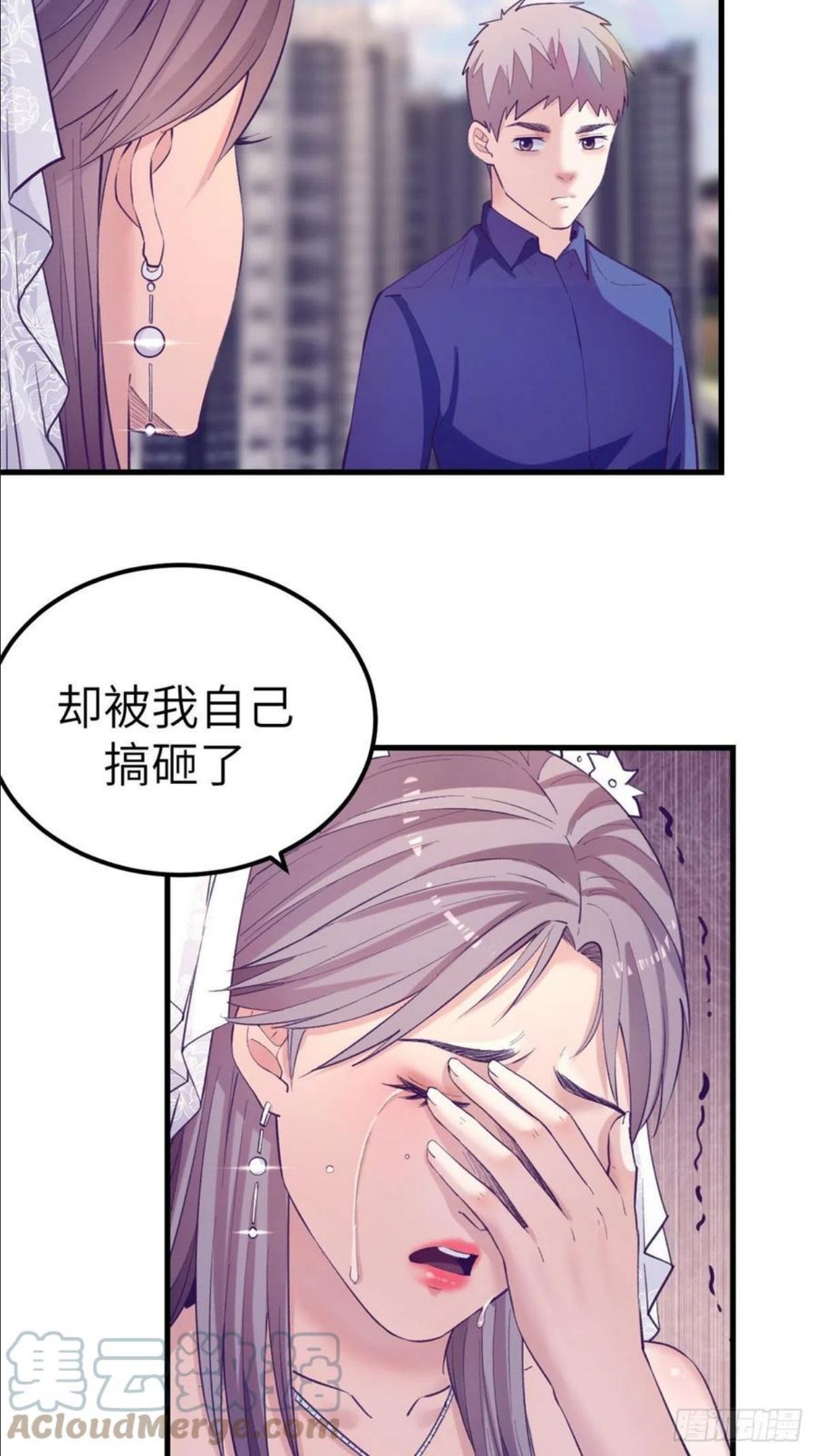 我的专属梦境游戏漫画,124 三角困局13图