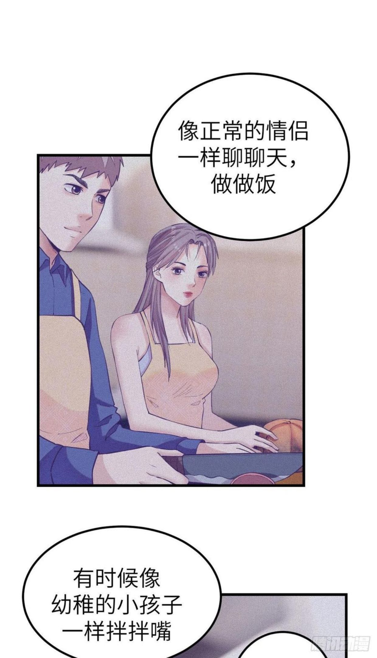 我的专属梦境游戏漫画,124 三角困局10图