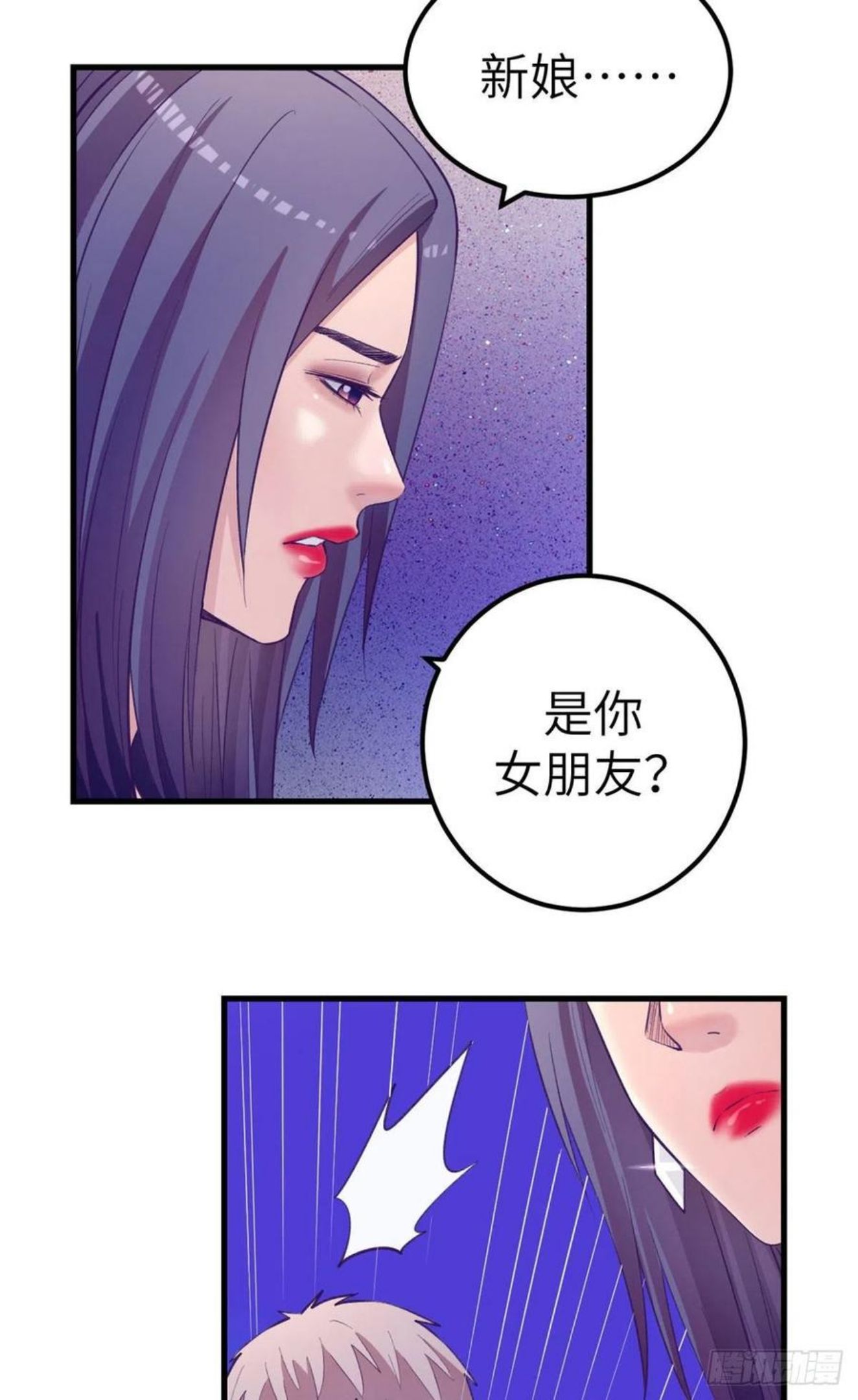 我的专属梦境游戏漫画,124 三角困局20图