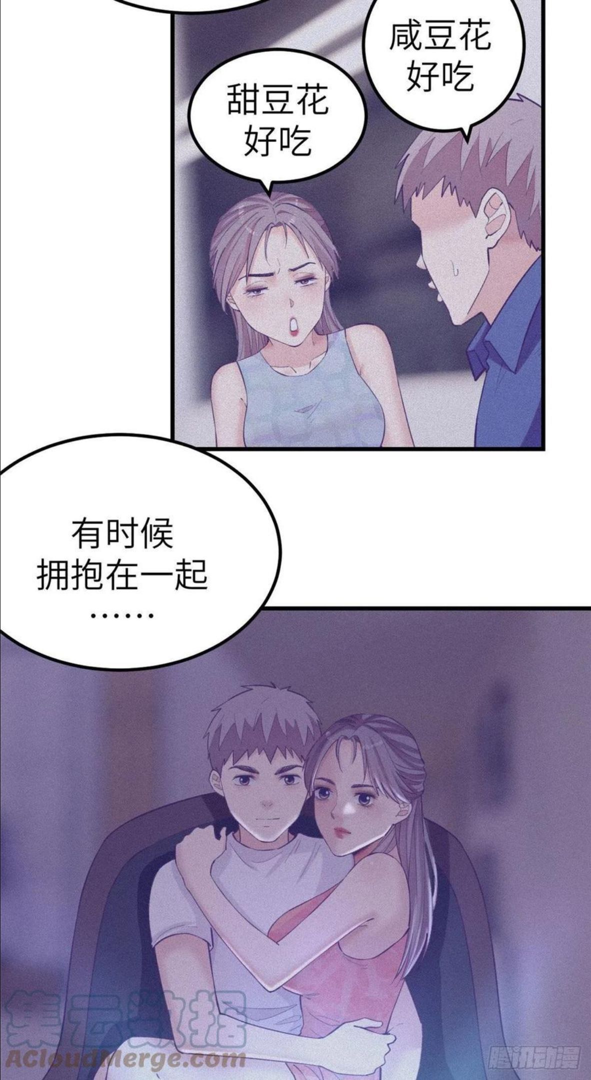 我的专属梦境游戏漫画,124 三角困局11图