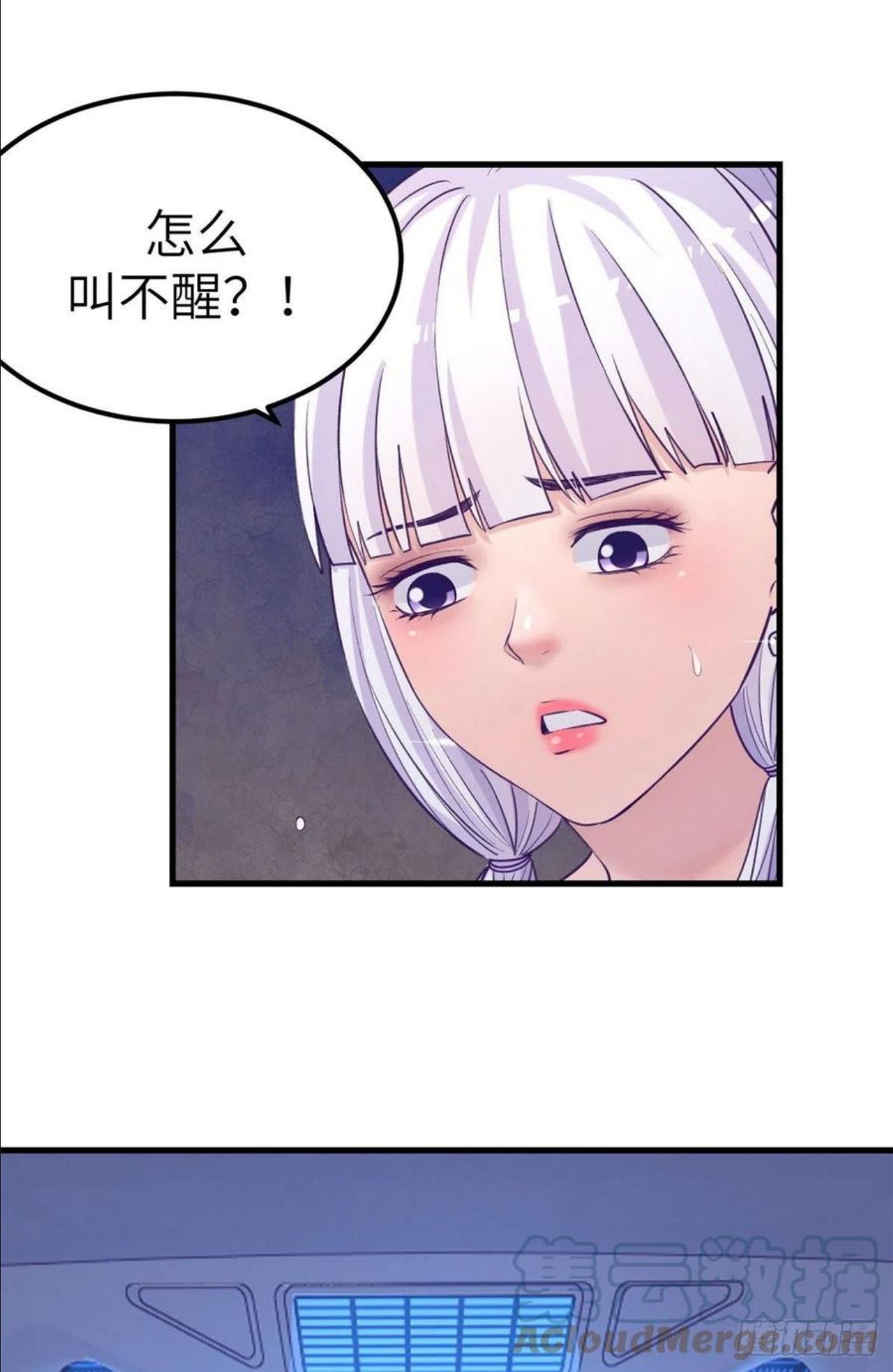 我的专属梦境游戏漫画,124 三角困局31图