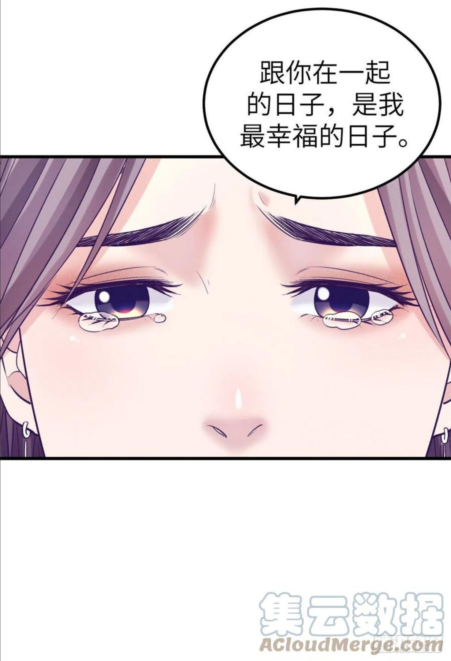 我的专属梦境游戏漫画,124 三角困局9图