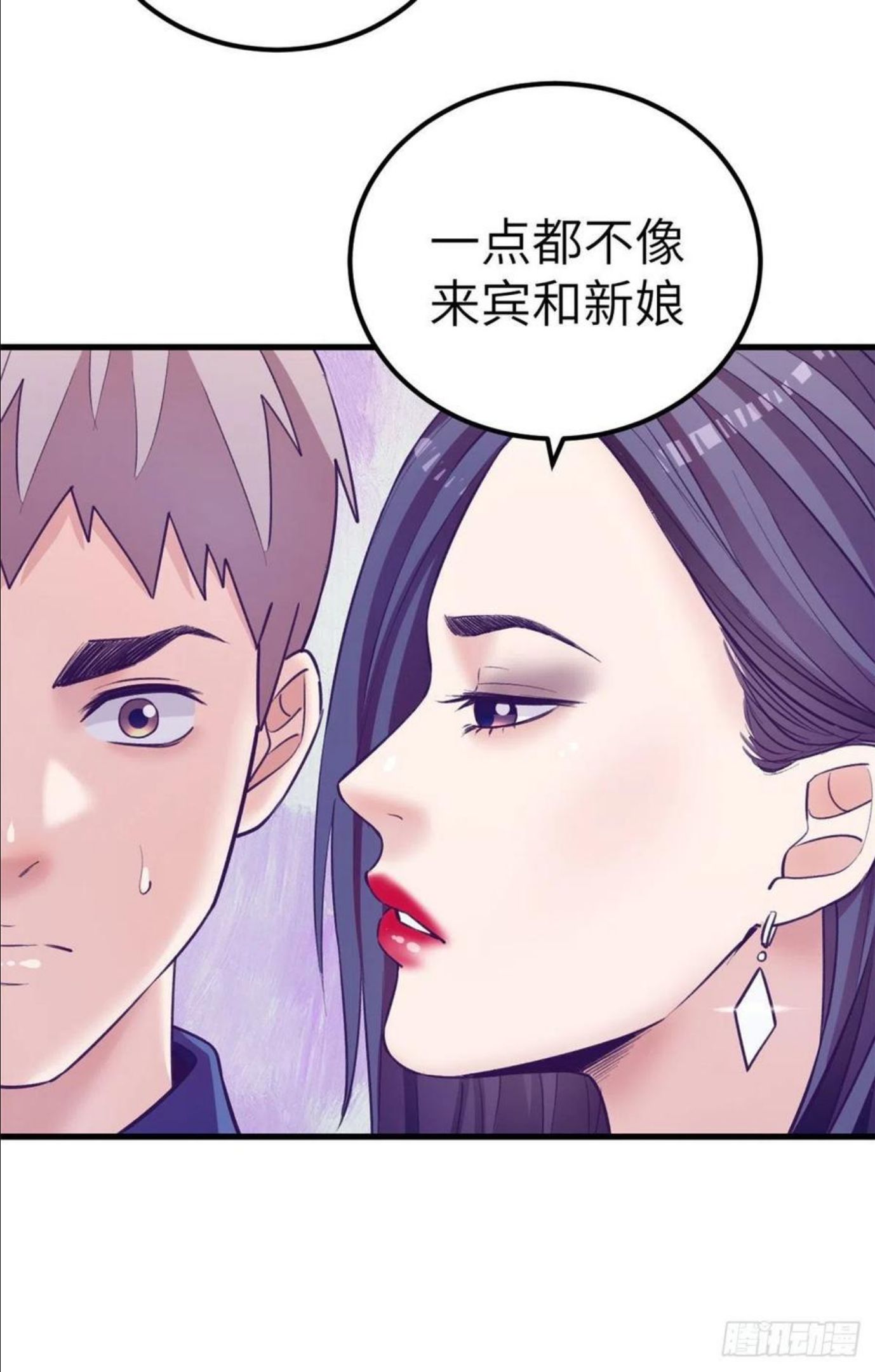 我的专属梦境游戏漫画,124 三角困局22图