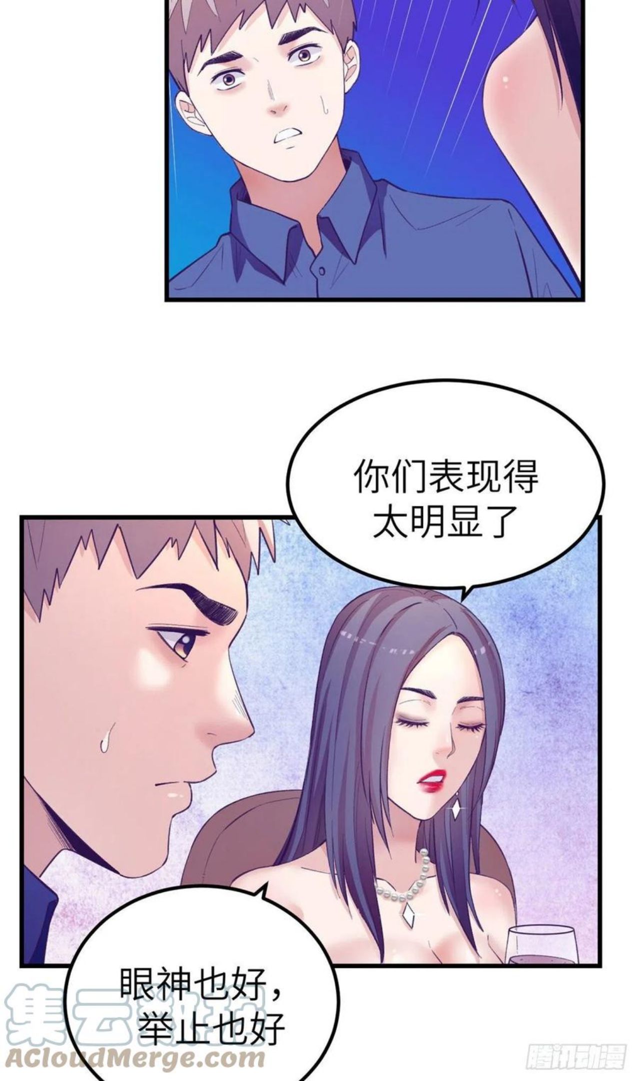 我的专属梦境游戏漫画,124 三角困局21图