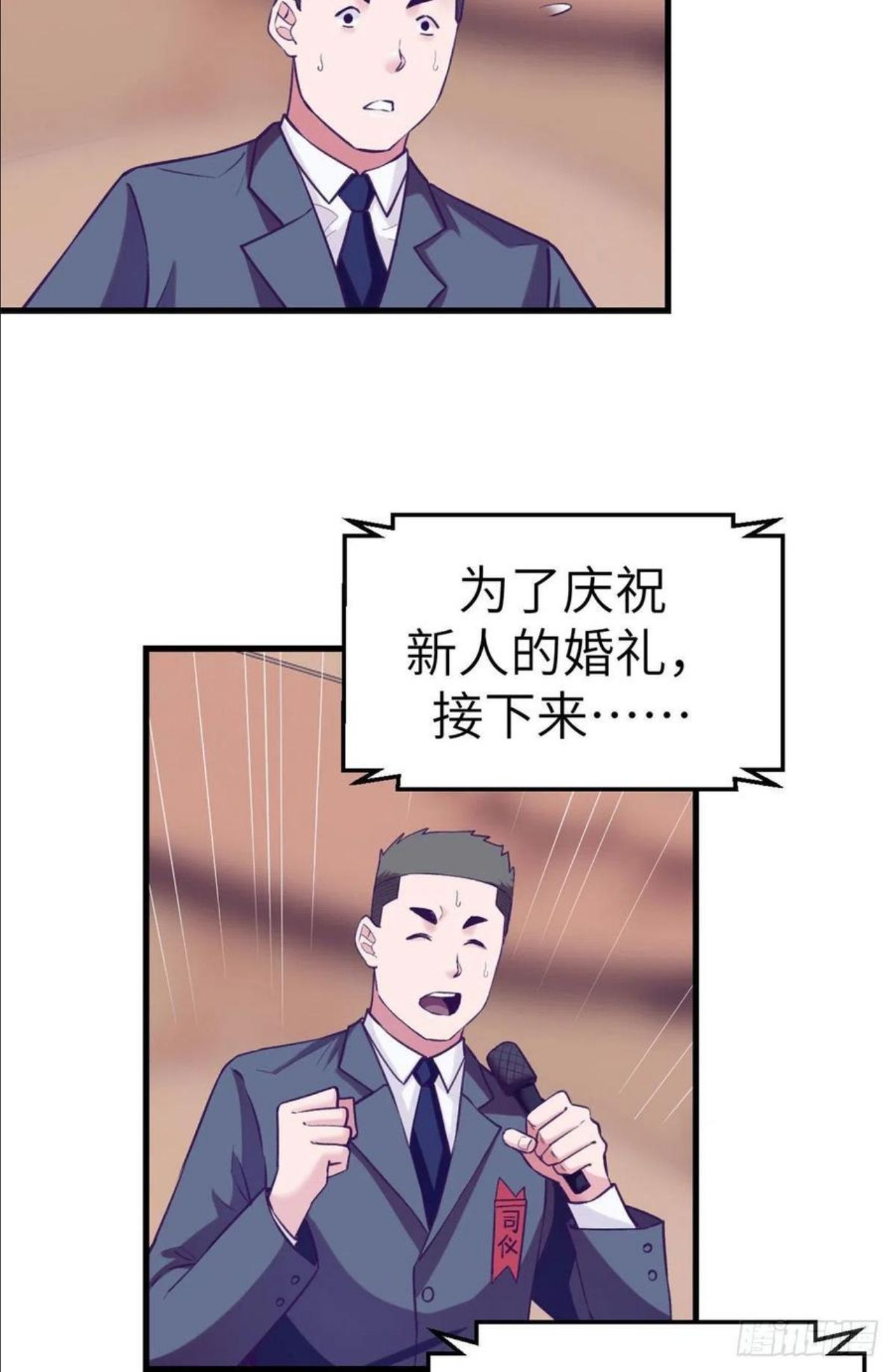 我的专属梦境游戏漫画,125 别出心裁的营救20图