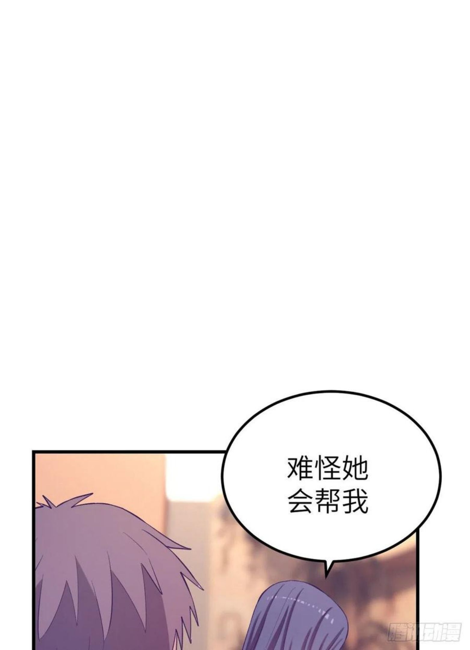 我的专属梦境游戏漫画,125 别出心裁的营救4图