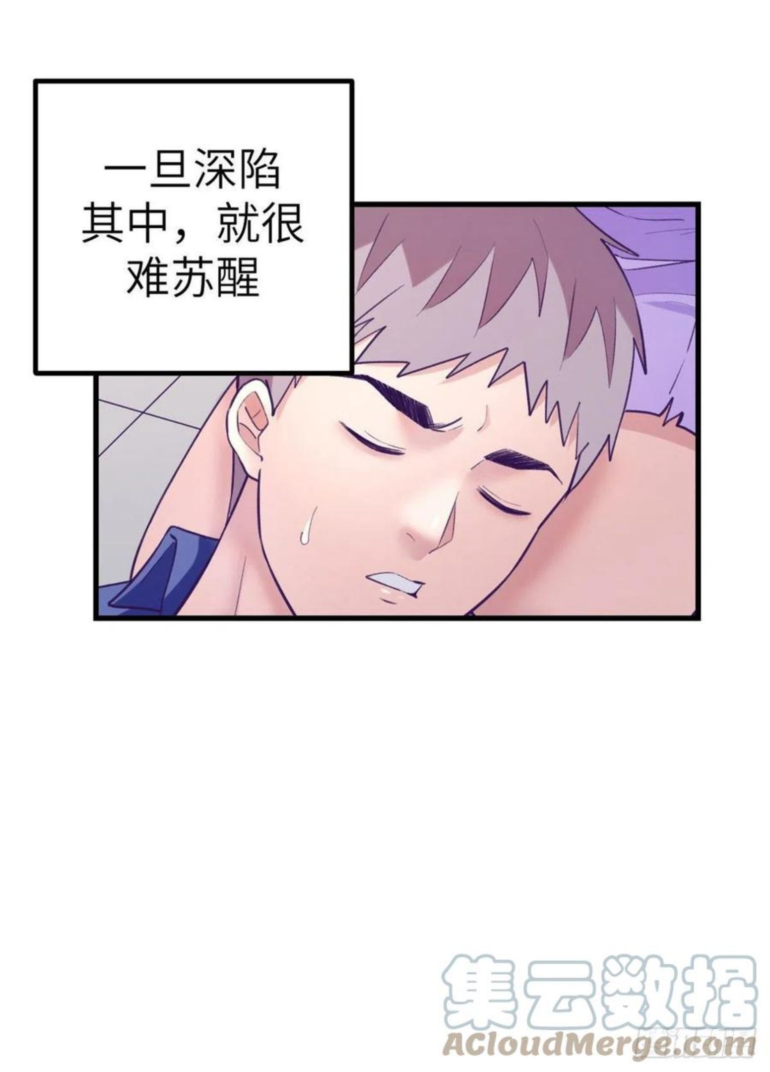 我的专属梦境游戏漫画,125 别出心裁的营救3图