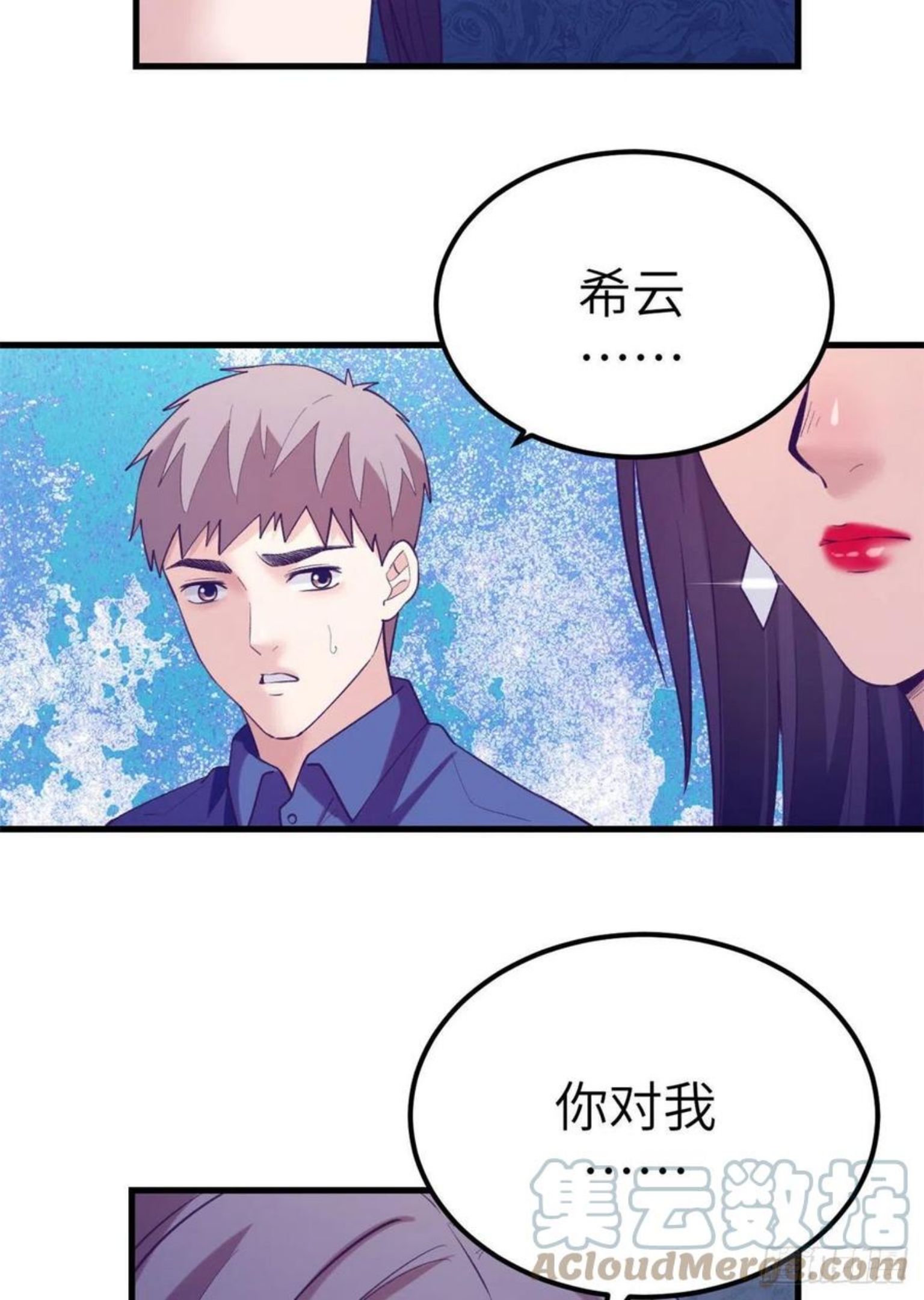 我的专属梦境游戏漫画,125 别出心裁的营救7图