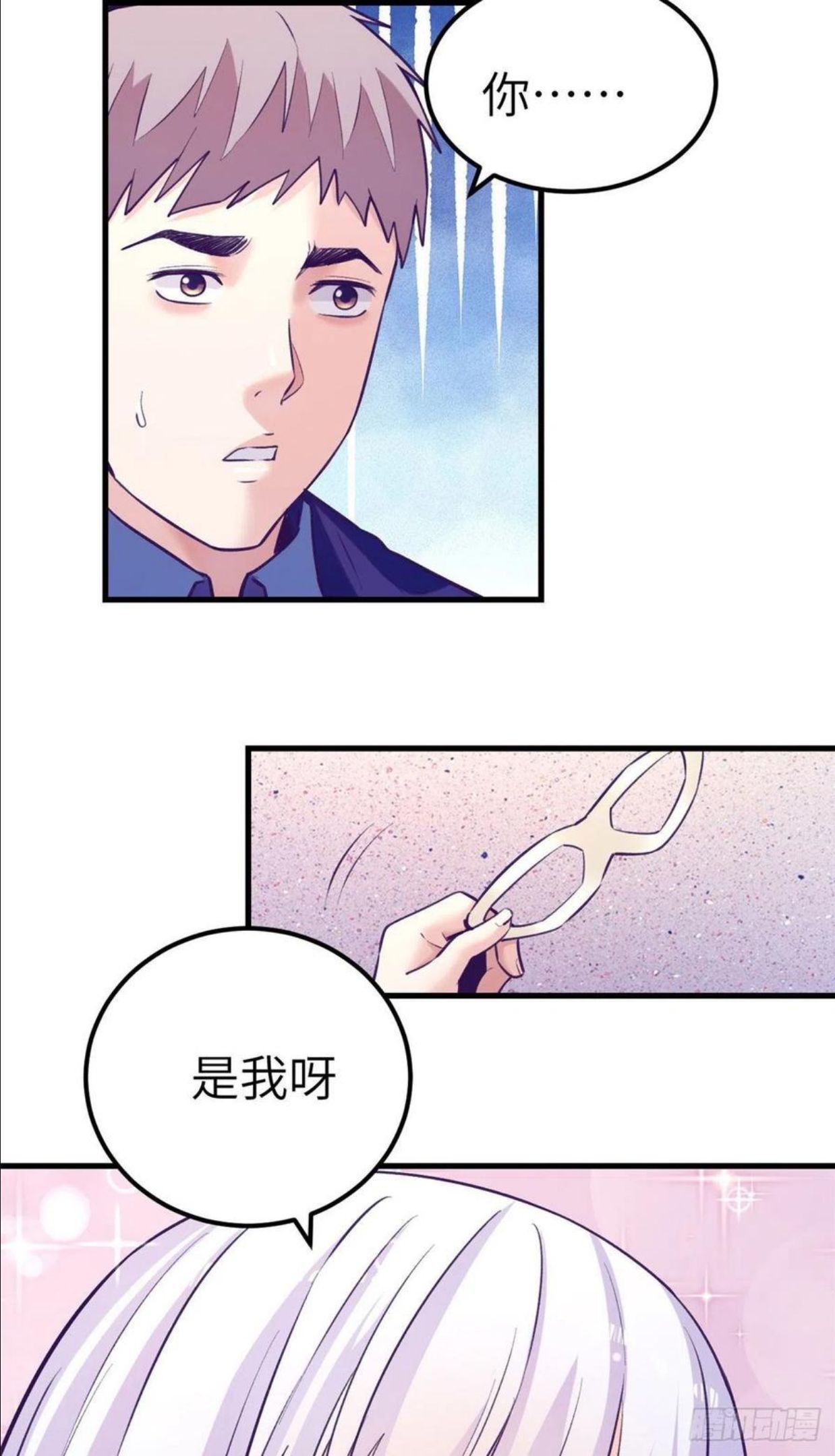 我的专属梦境游戏漫画,125 别出心裁的营救36图