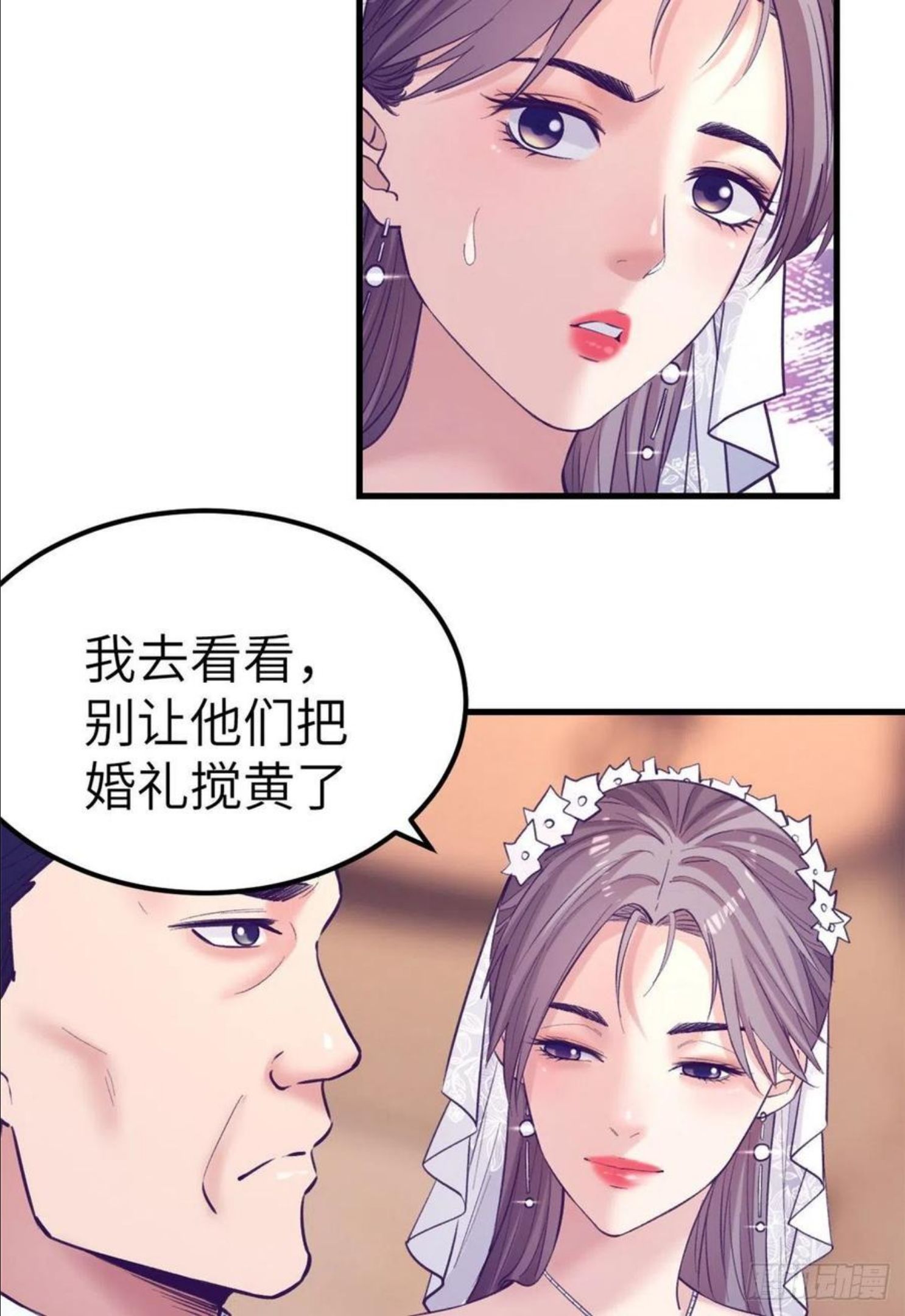 我的专属梦境游戏漫画,125 别出心裁的营救14图