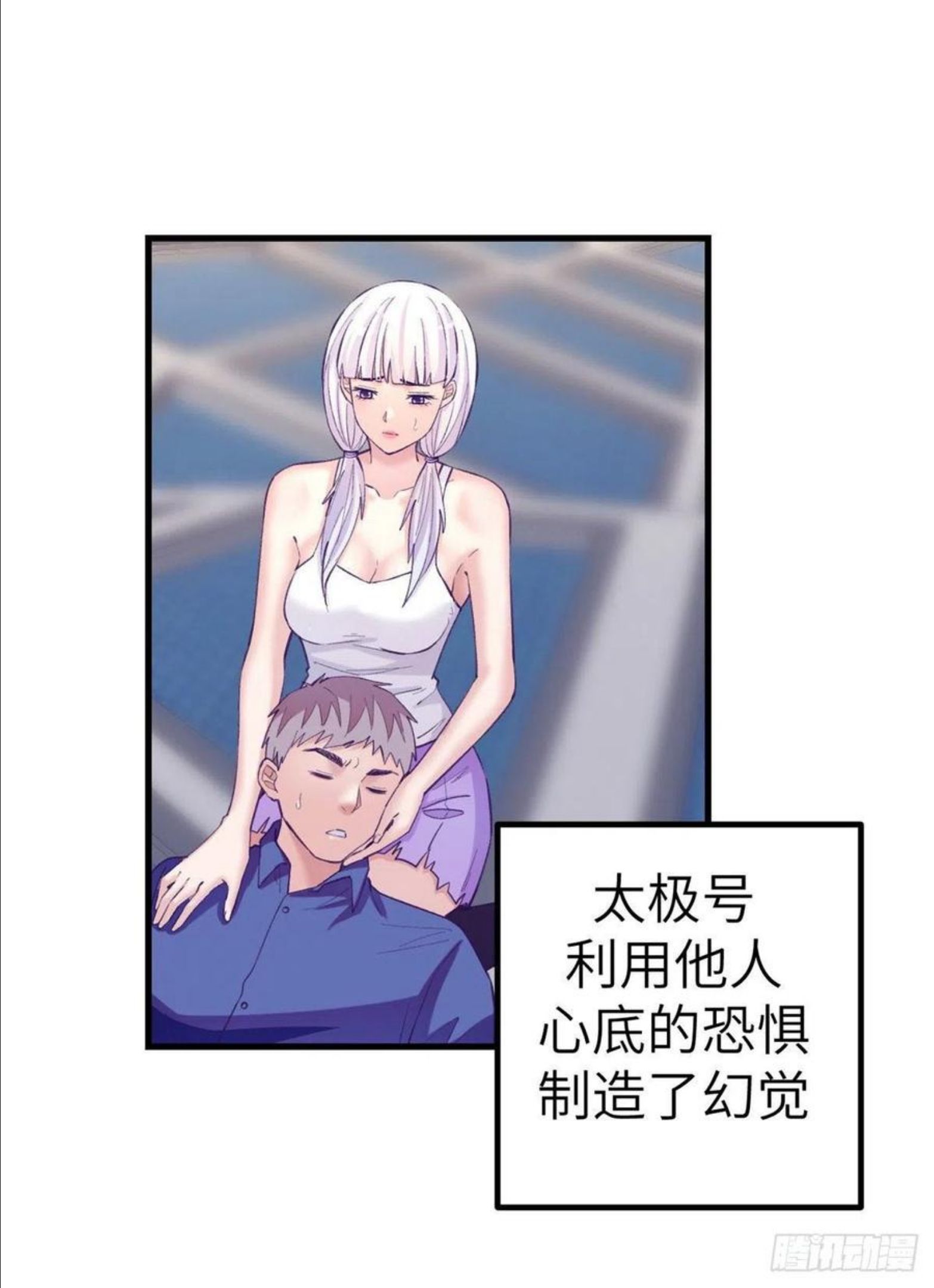 我的专属梦境游戏漫画,125 别出心裁的营救2图