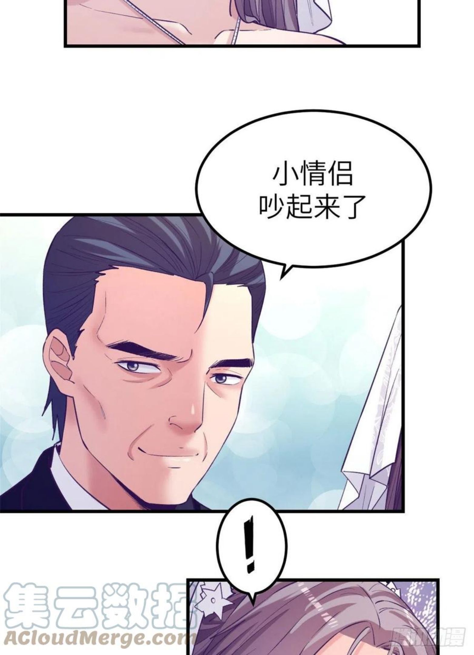 我的专属梦境游戏漫画,125 别出心裁的营救13图