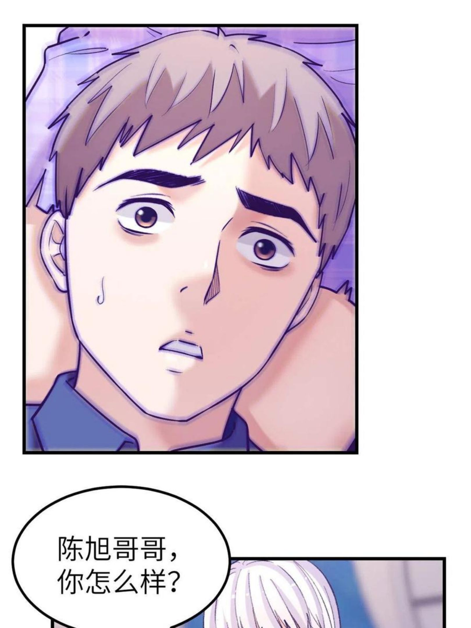 我的专属梦境游戏漫画,126 摆平boss29图