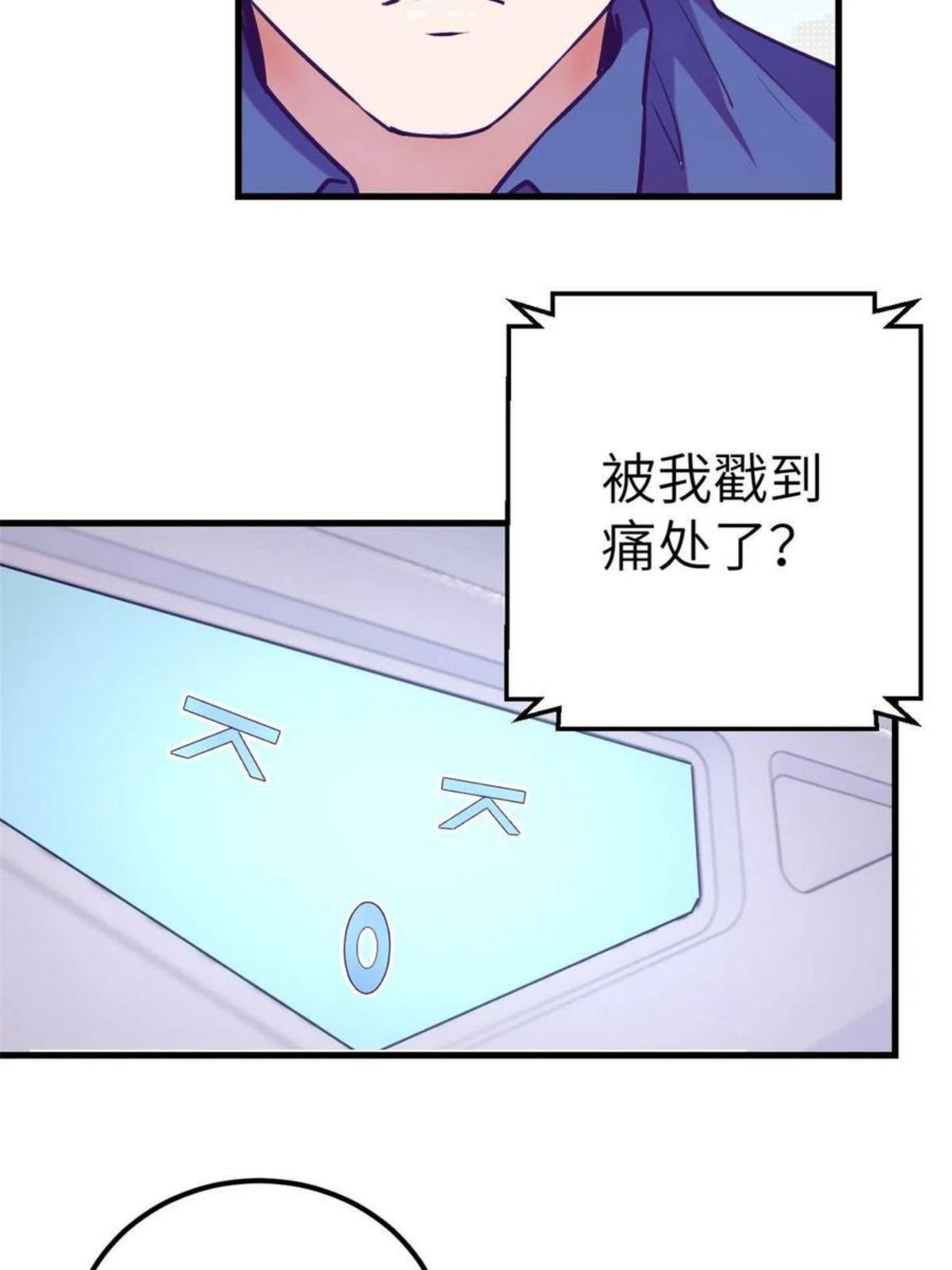 我的专属梦境游戏漫画,126 摆平boss36图