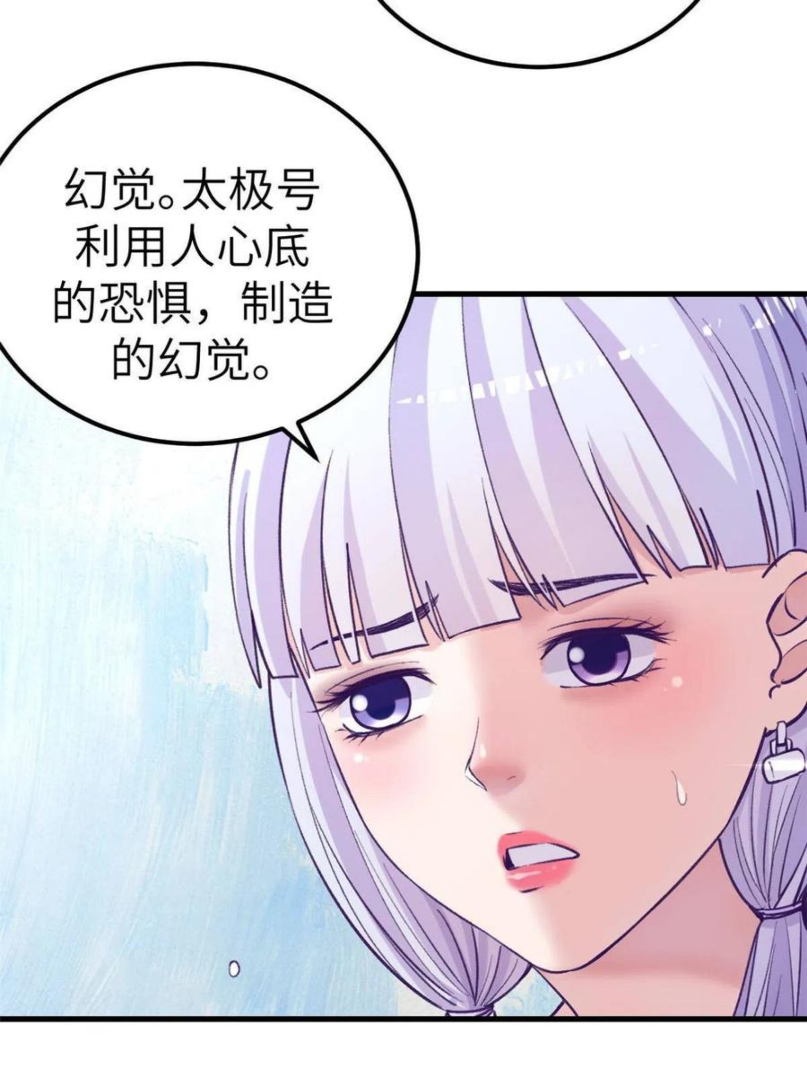 我的专属梦境游戏漫画,126 摆平boss32图