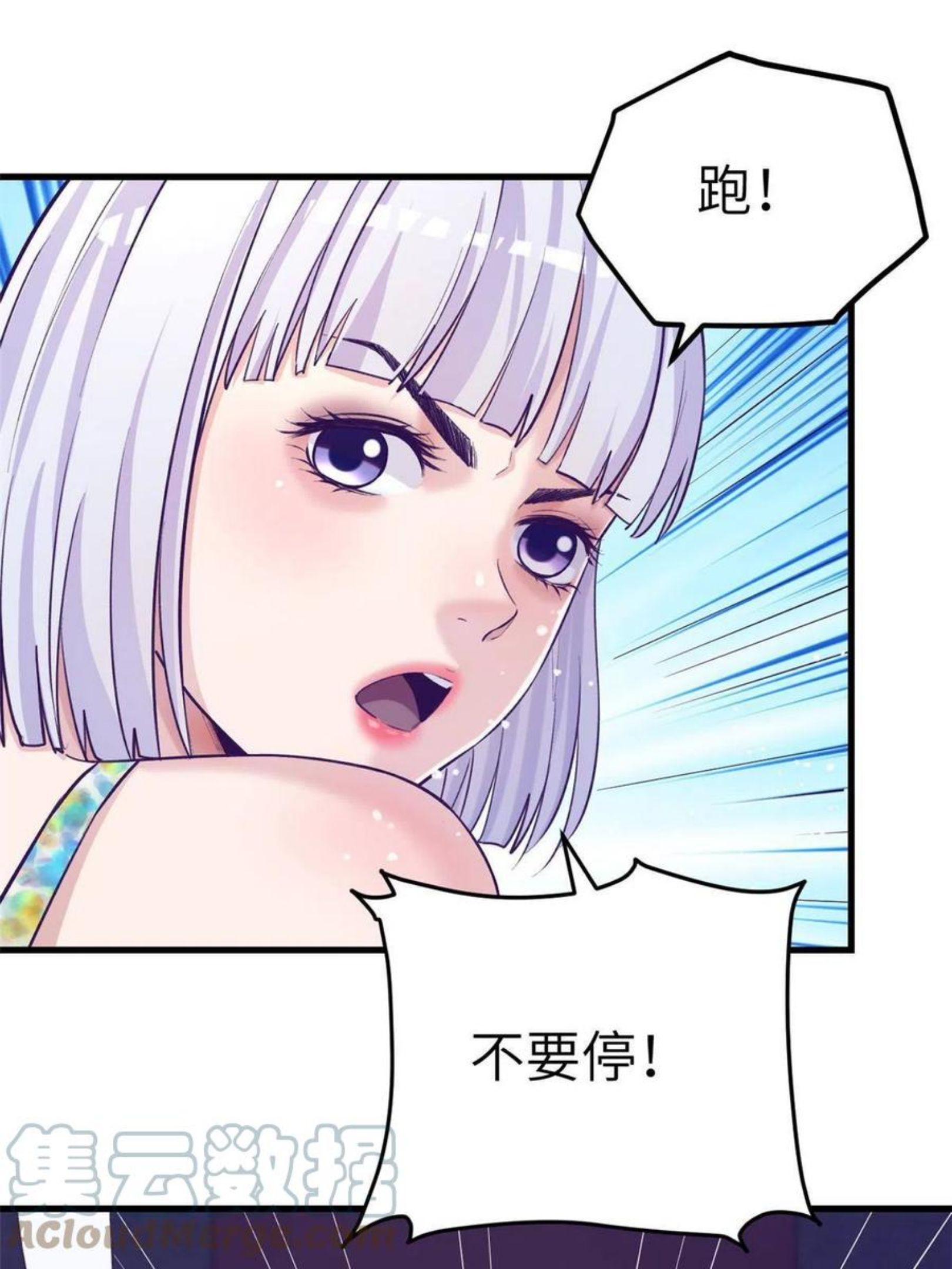 我的专属梦境游戏漫画,126 摆平boss4图