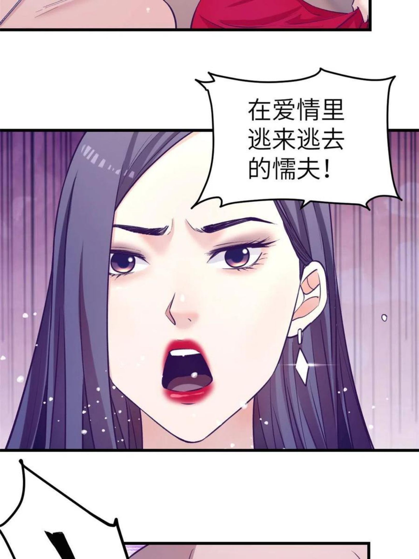 我的专属梦境游戏漫画,126 摆平boss9图