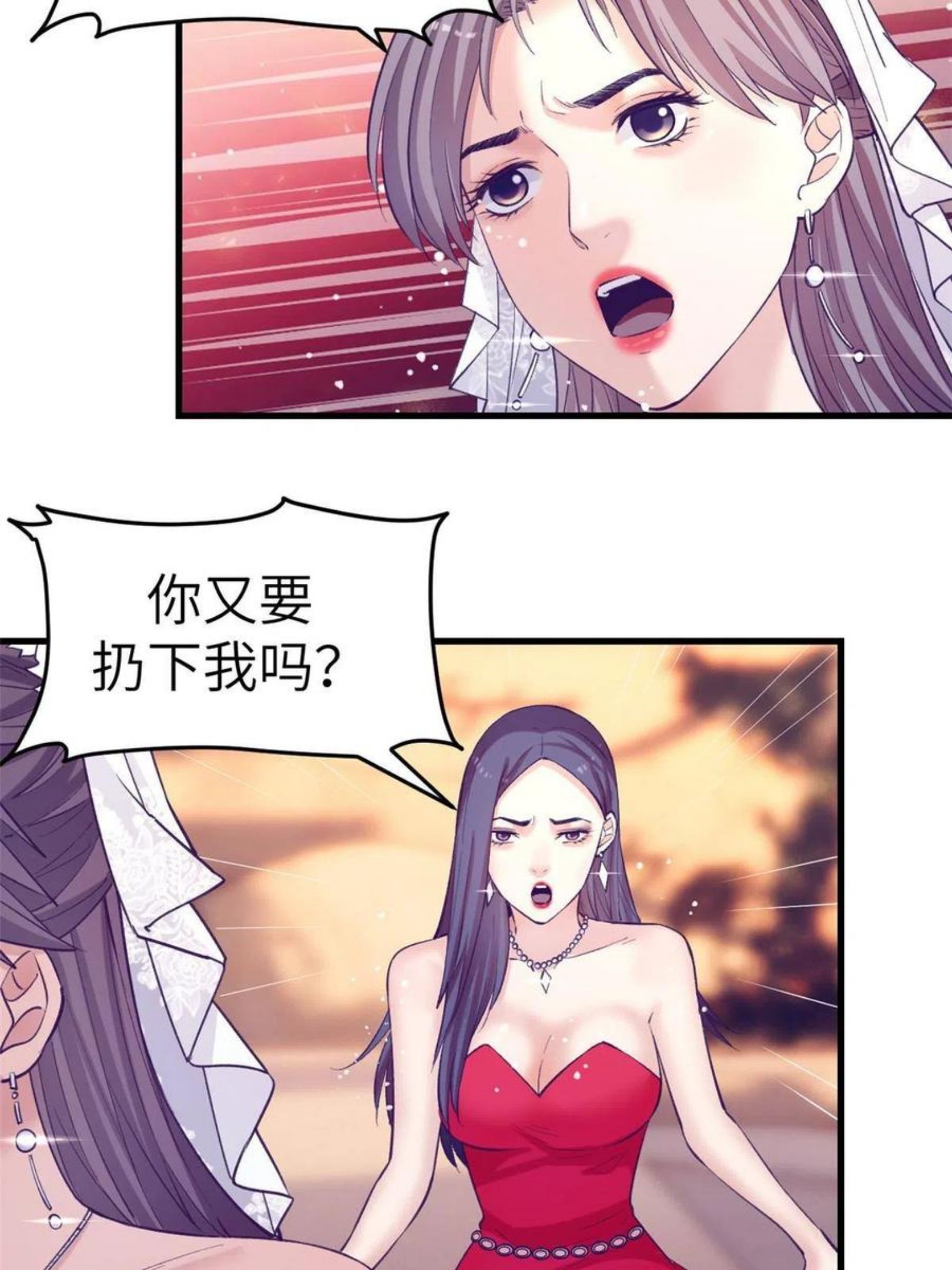 我的专属梦境游戏漫画,126 摆平boss8图