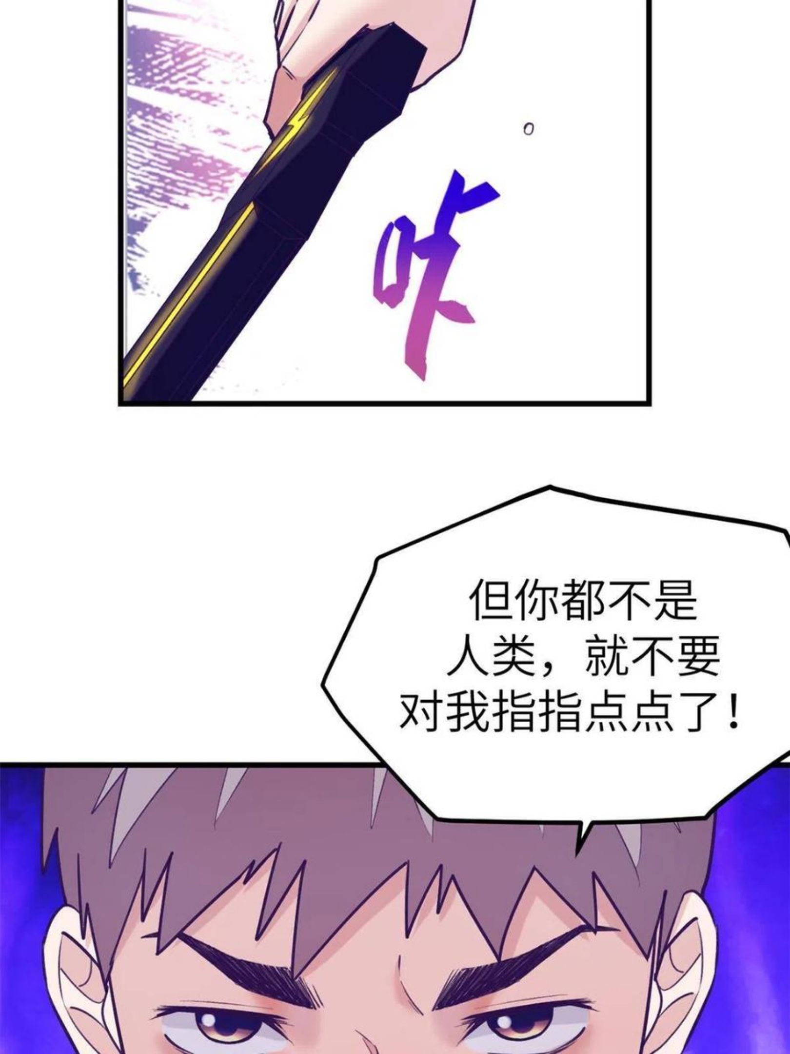 我的专属梦境游戏漫画,126 摆平boss38图