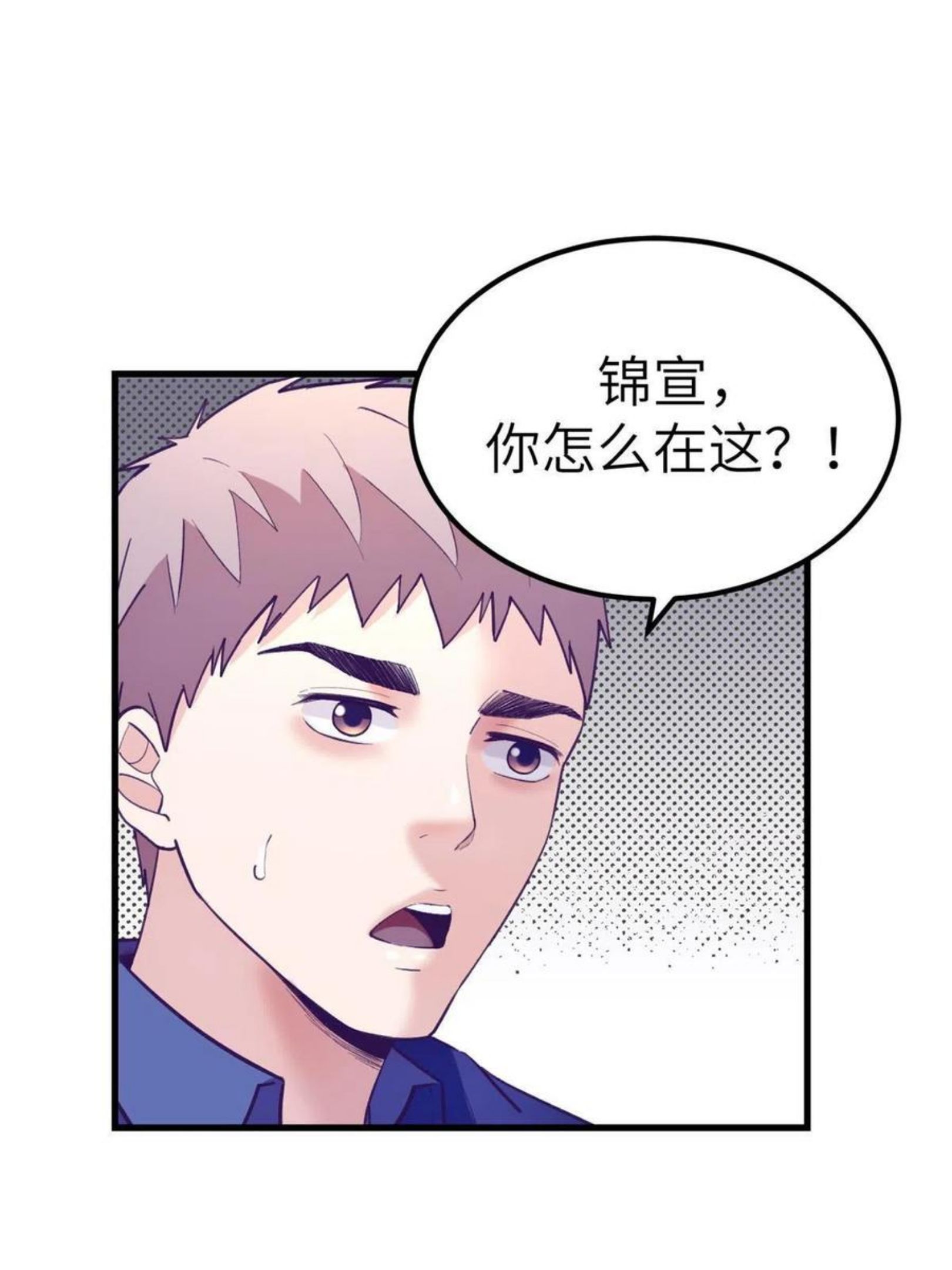 我的专属梦境游戏漫画,126 摆平boss3图