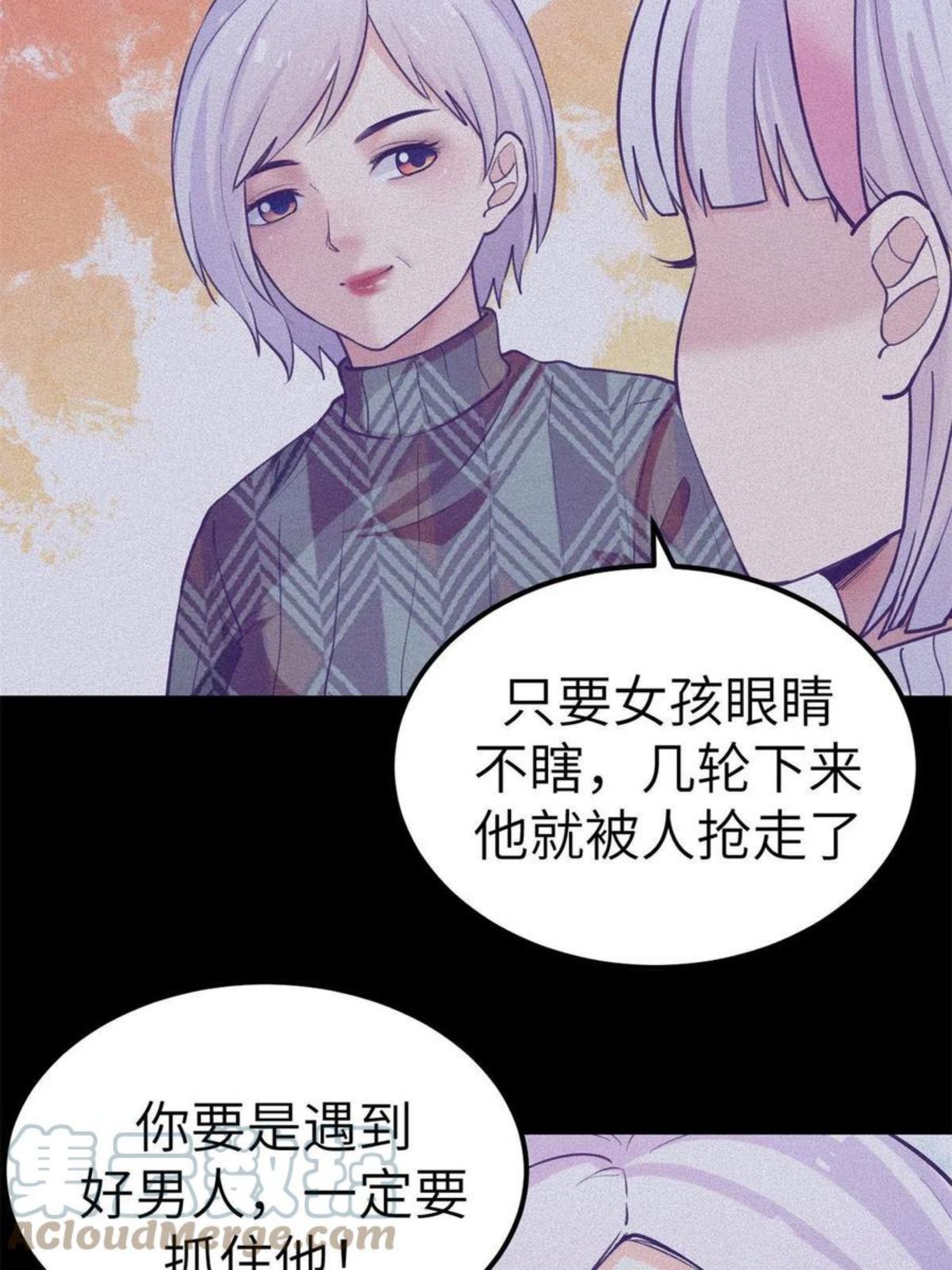 我的专属梦境游戏漫画,127 跟白锦宣分别28图