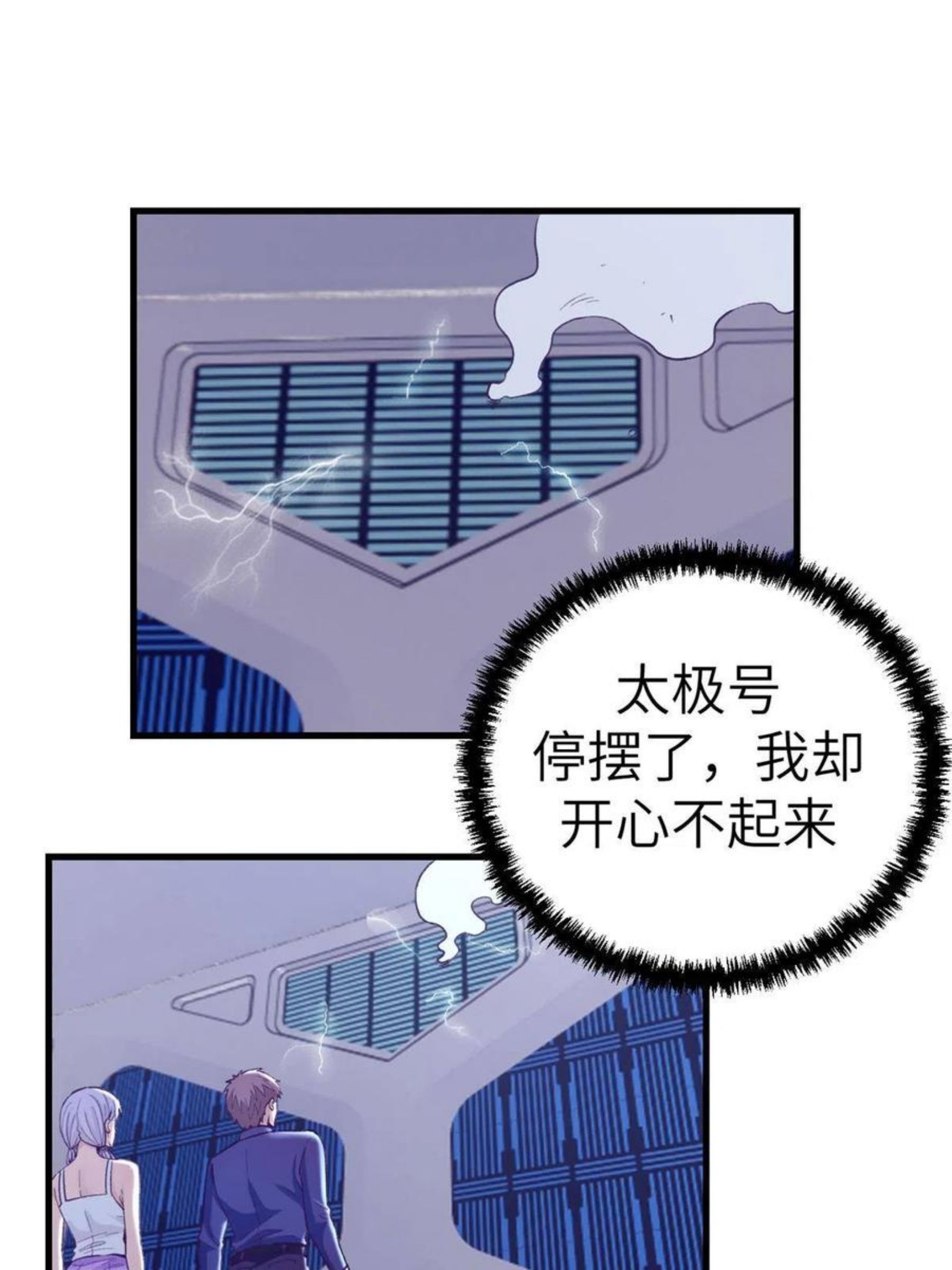 我的专属梦境游戏漫画,127 跟白锦宣分别3图