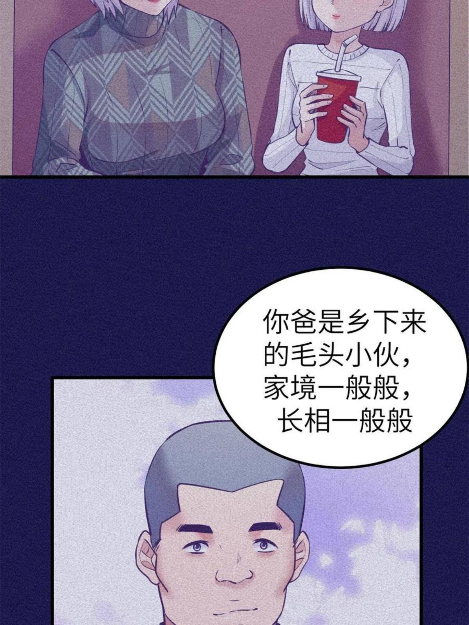 我的专属梦境游戏漫画,127 跟白锦宣分别15图