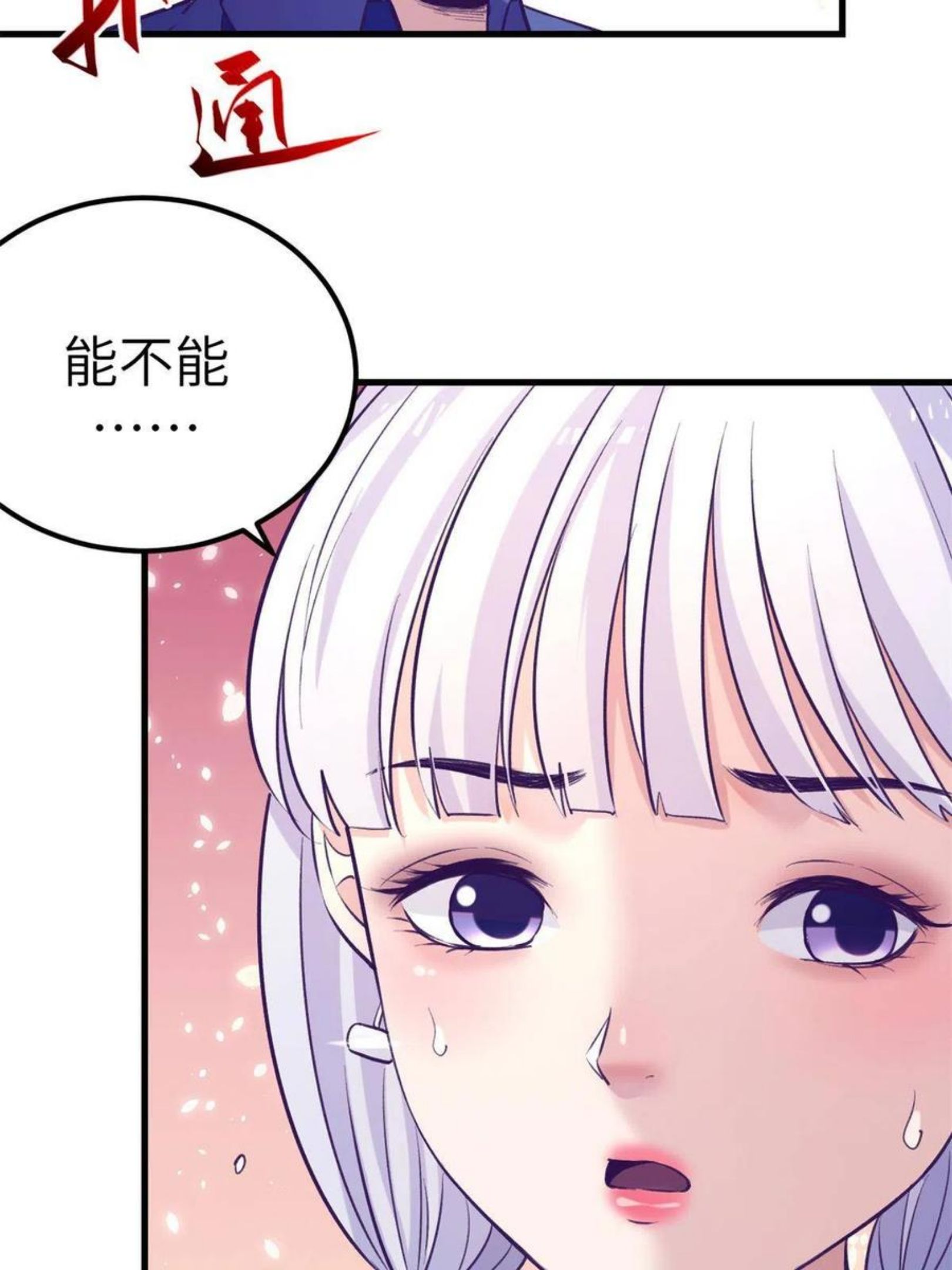 我的专属梦境游戏漫画,127 跟白锦宣分别35图