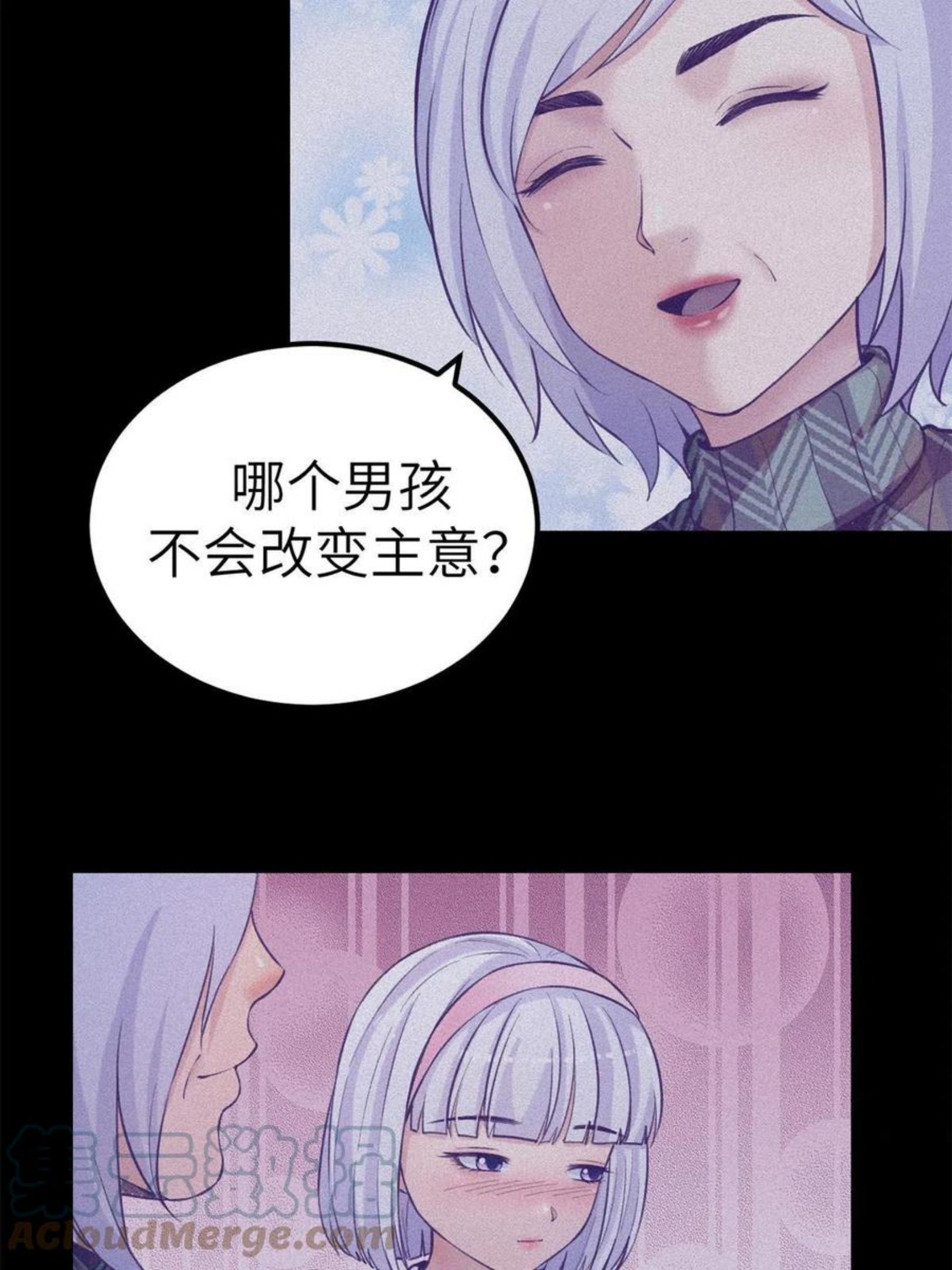 我的专属梦境游戏漫画,127 跟白锦宣分别31图