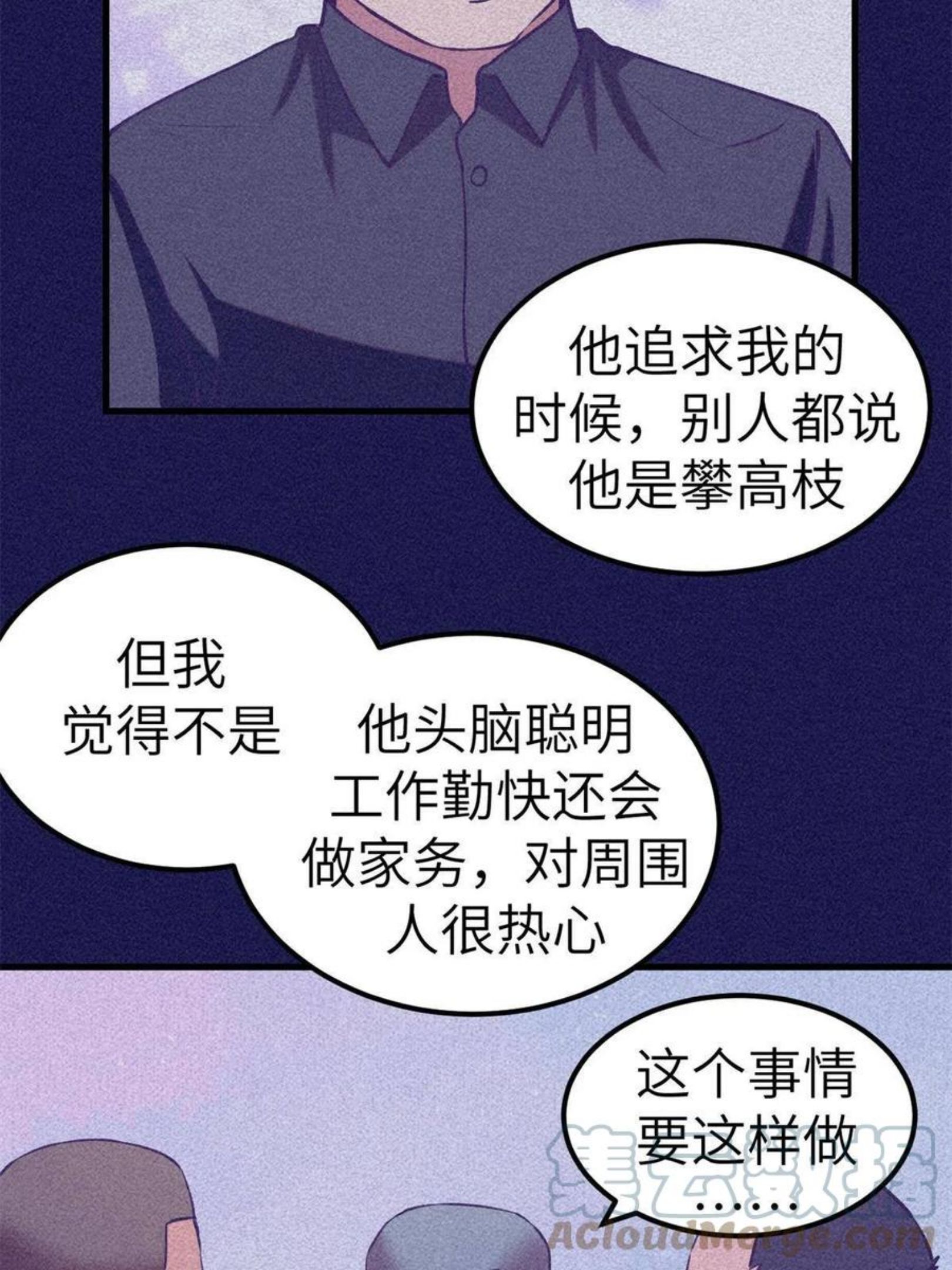 我的专属梦境游戏漫画,127 跟白锦宣分别16图