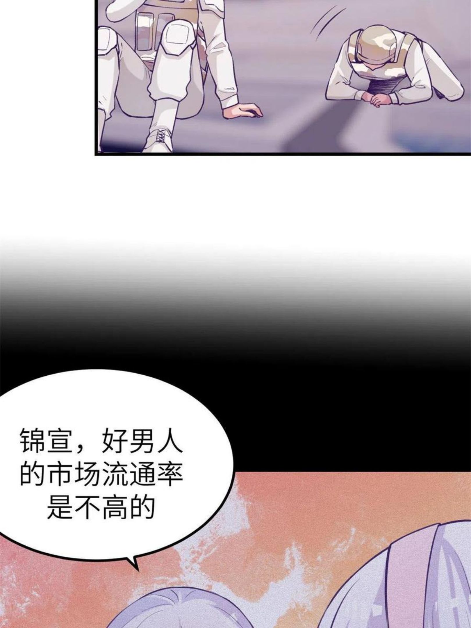 我的专属梦境游戏漫画,127 跟白锦宣分别27图