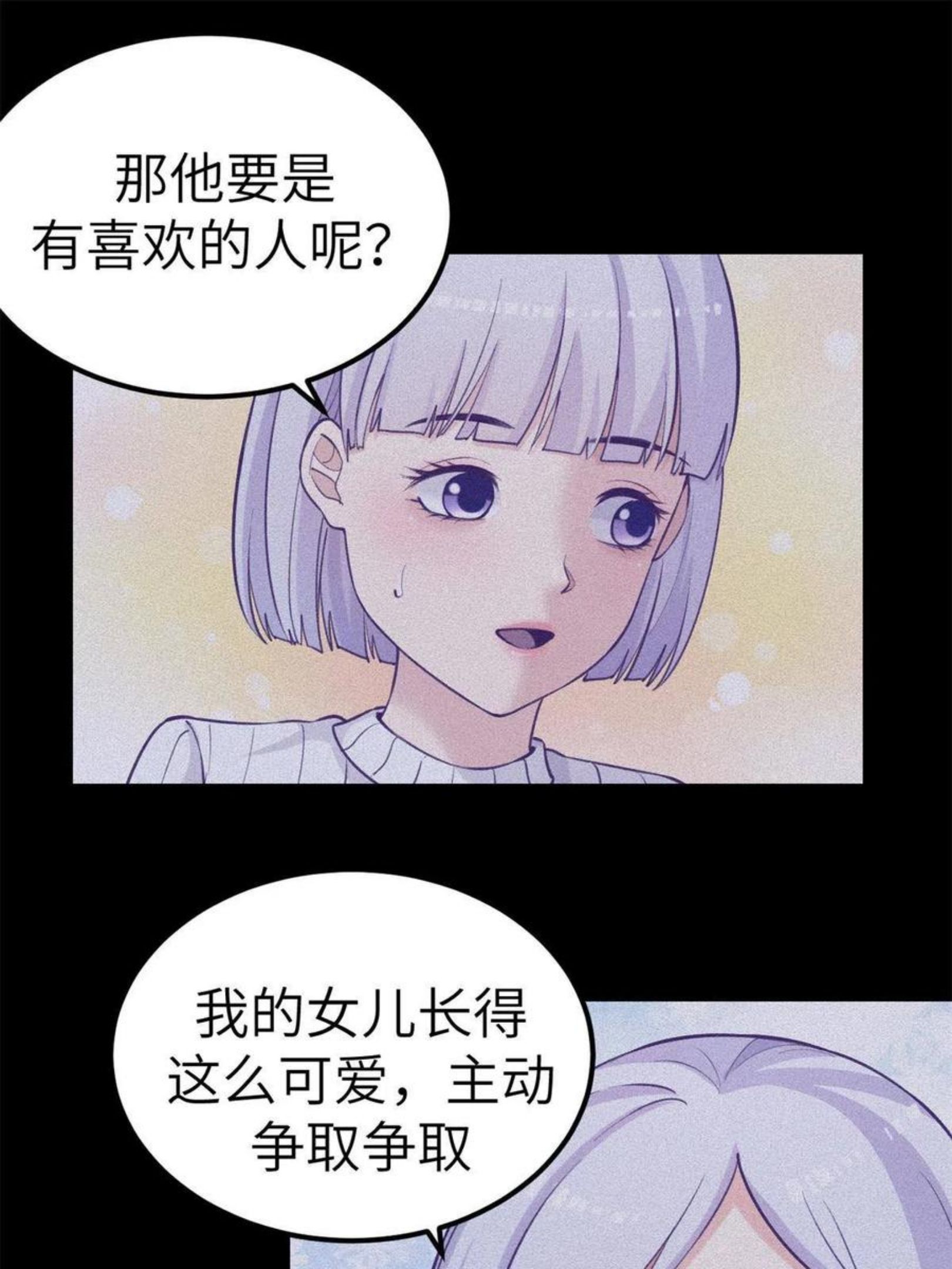 我的专属梦境游戏漫画,127 跟白锦宣分别30图